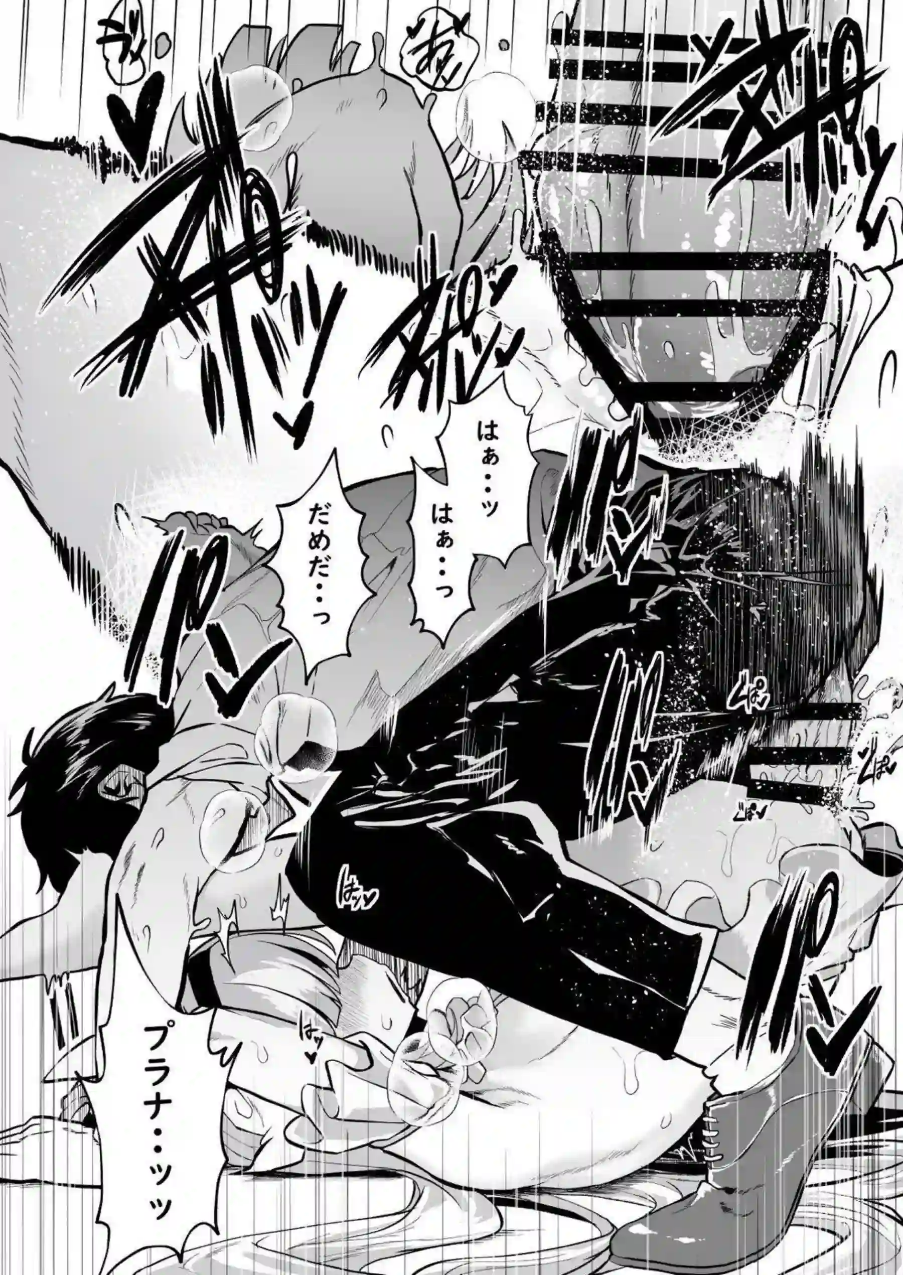 彩奈ちゃんが先生の元に帰らない！彩奈ちゃんが巨乳で先生を甘く誘惑する！ - PAGE 035