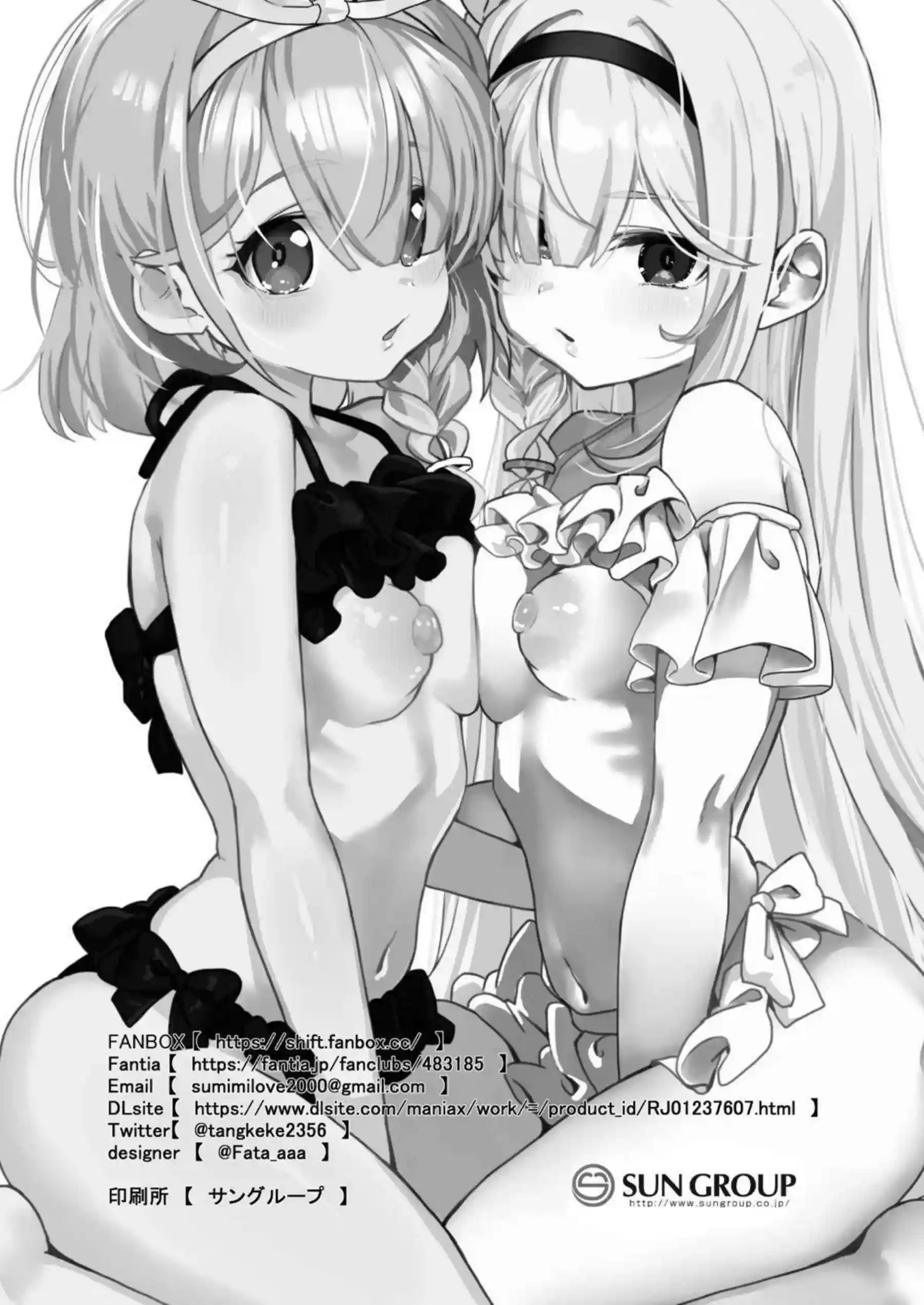彩奈ちゃんが先生の元に帰らない！彩奈ちゃんが巨乳で先生を甘く誘惑する！ - PAGE 041