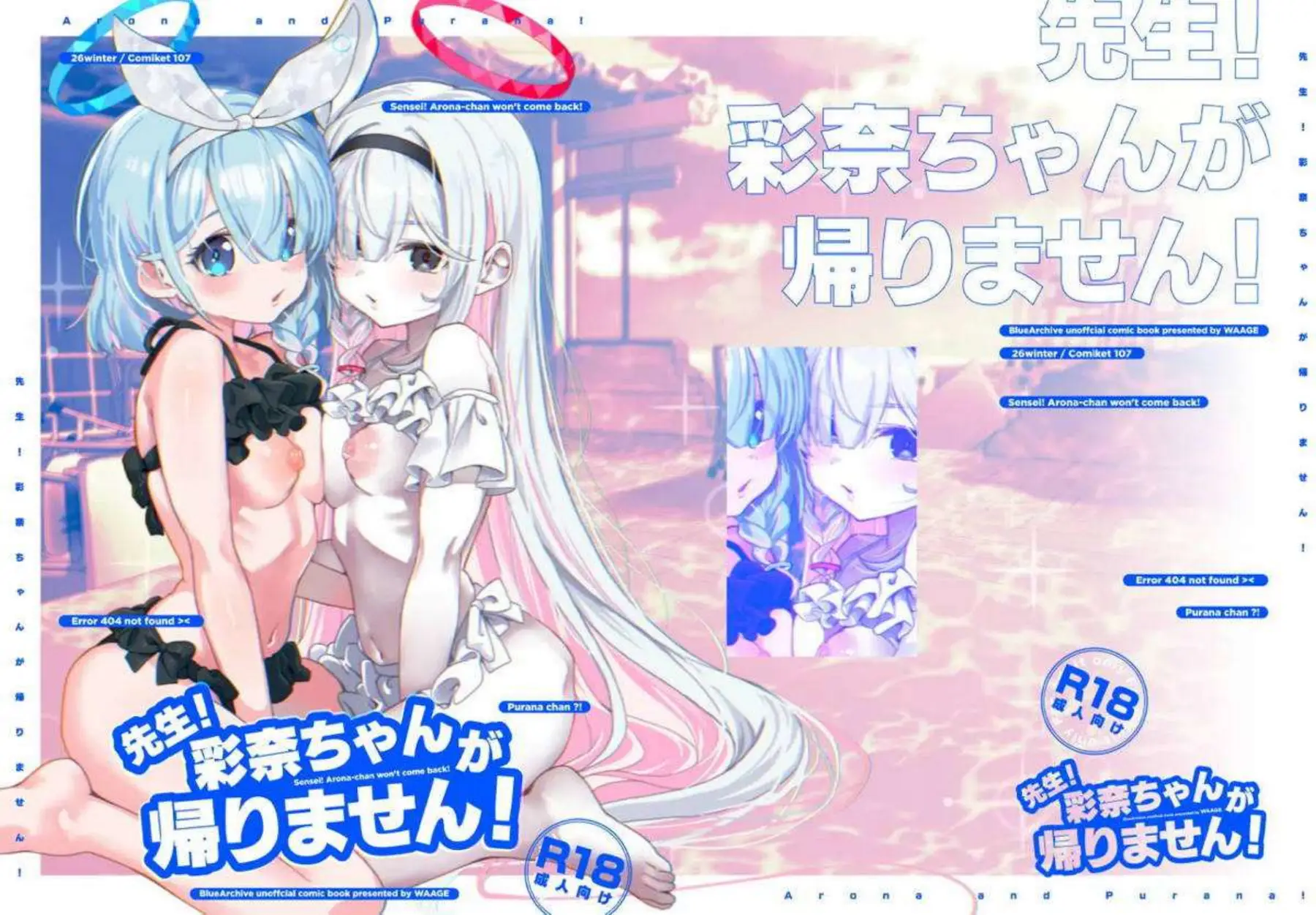 彩奈ちゃんが先生の元に帰らない！彩奈ちゃんが巨乳で先生を甘く誘惑する！ - PAGE 043