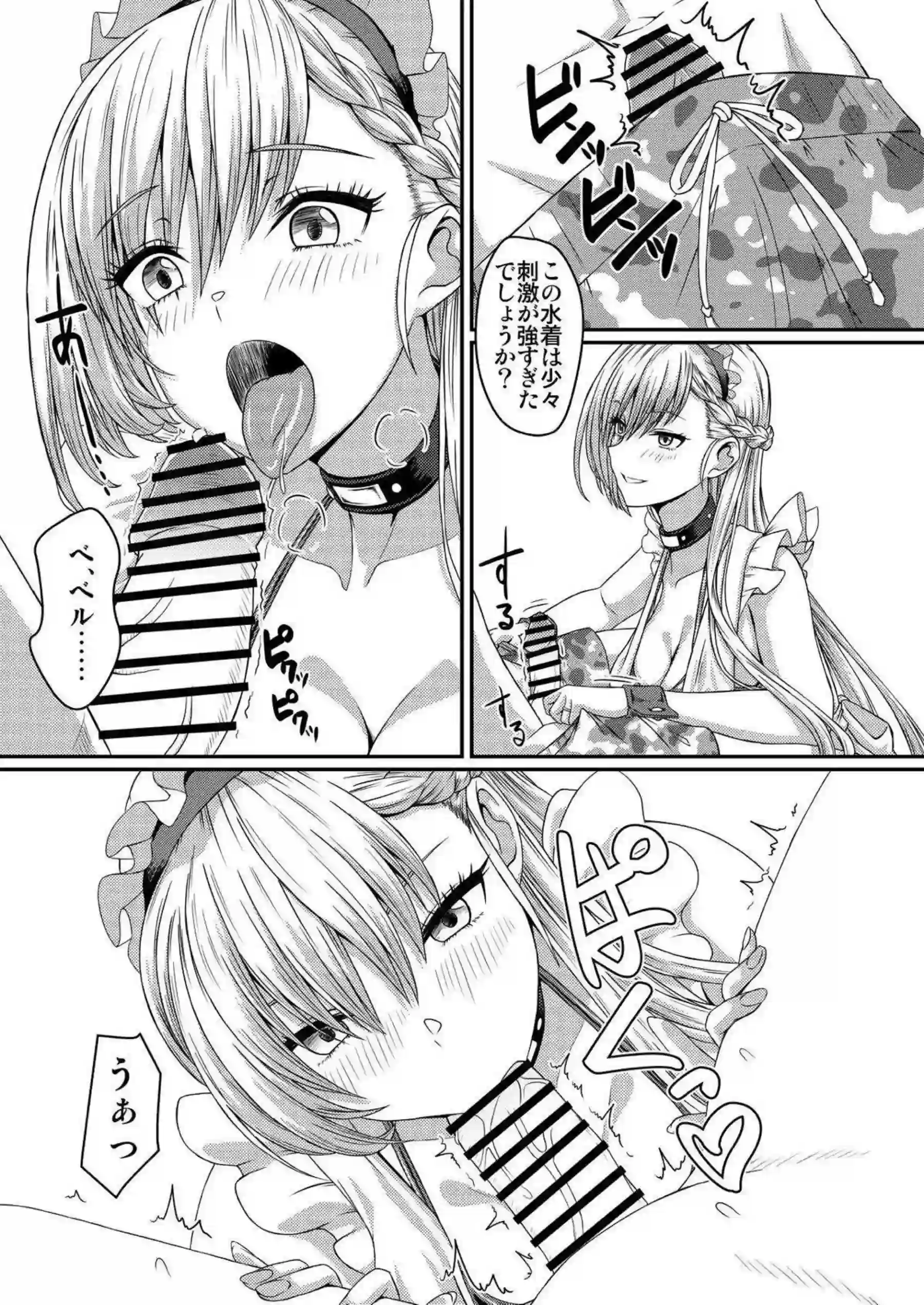 ベルファストが指揮官にイチャラブ奉仕する！樫野たちがSANCTUARYで濃厚に絡み合う！ - PAGE 014