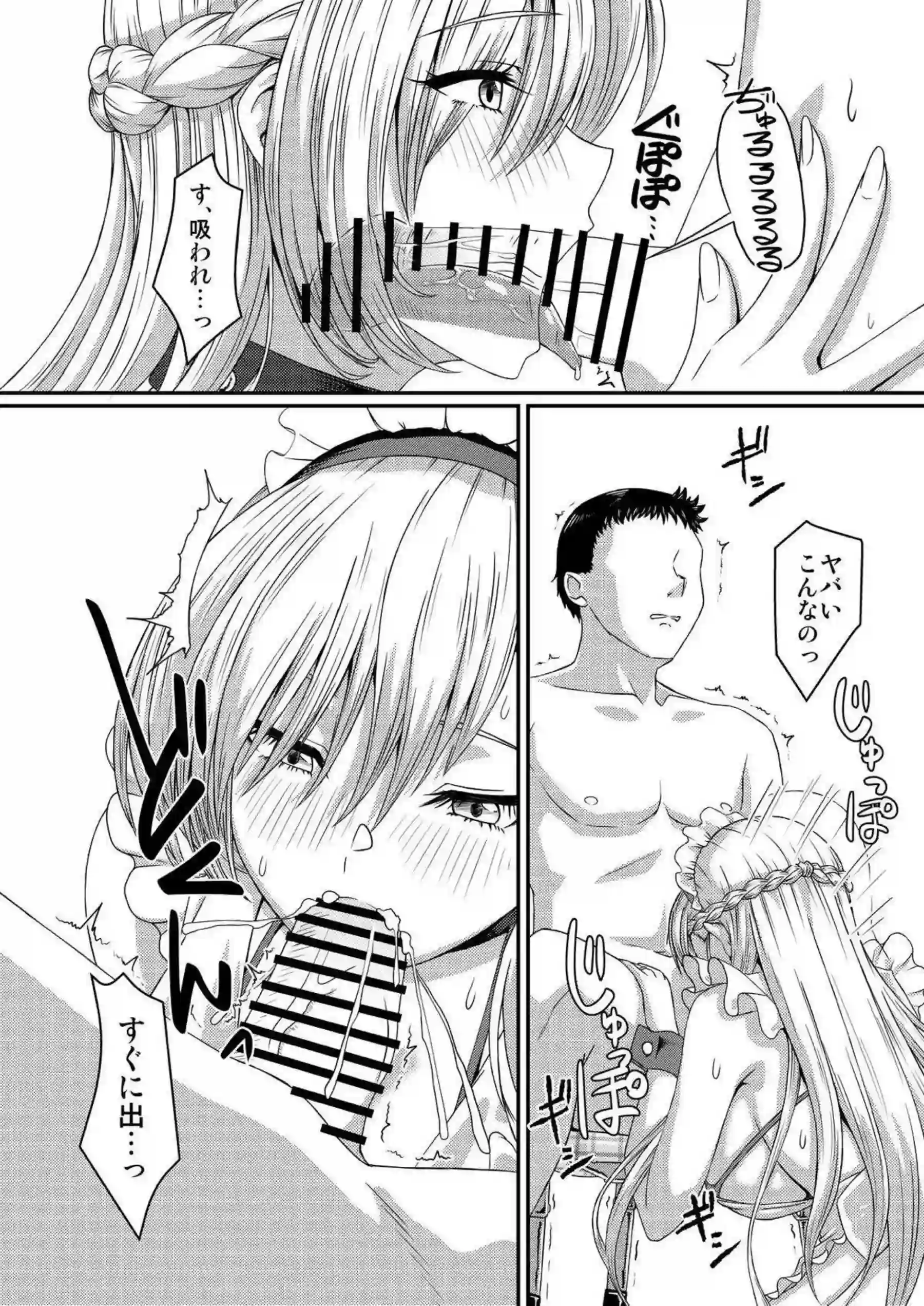ベルファストが指揮官にイチャラブ奉仕する！樫野たちがSANCTUARYで濃厚に絡み合う！ - PAGE 015