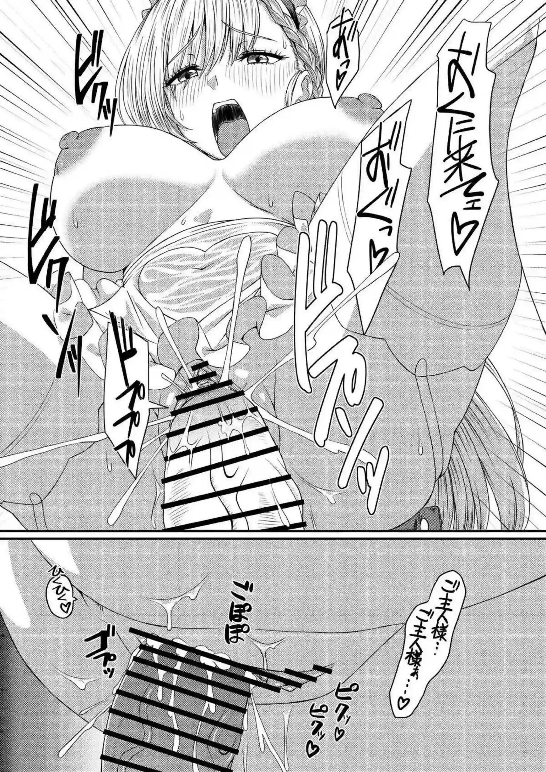 ベルファストが指揮官にイチャラブ奉仕する！樫野たちがSANCTUARYで濃厚に絡み合う！ - PAGE 018