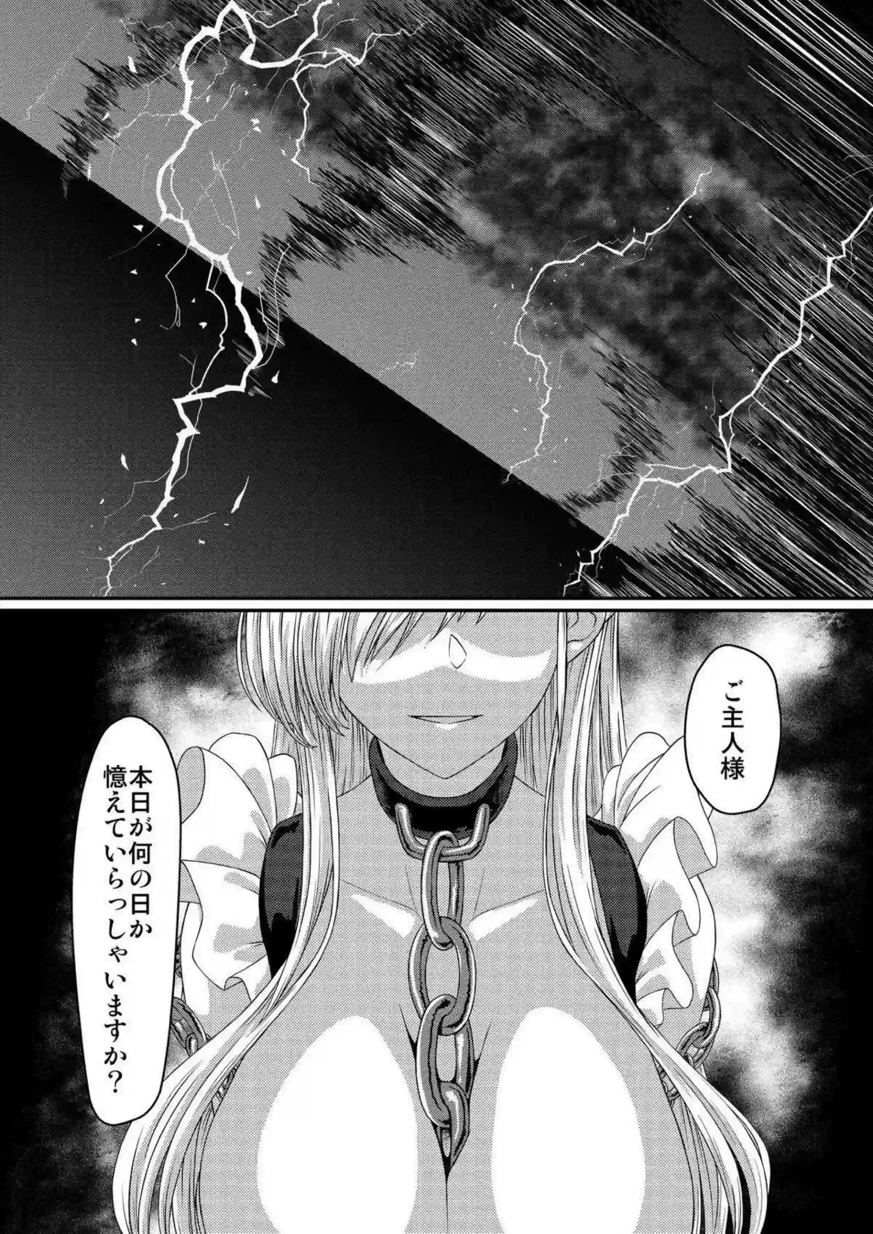 ベルファストが指揮官にイチャラブ奉仕する！樫野たちがSANCTUARYで濃厚に絡み合う！ - PAGE 019