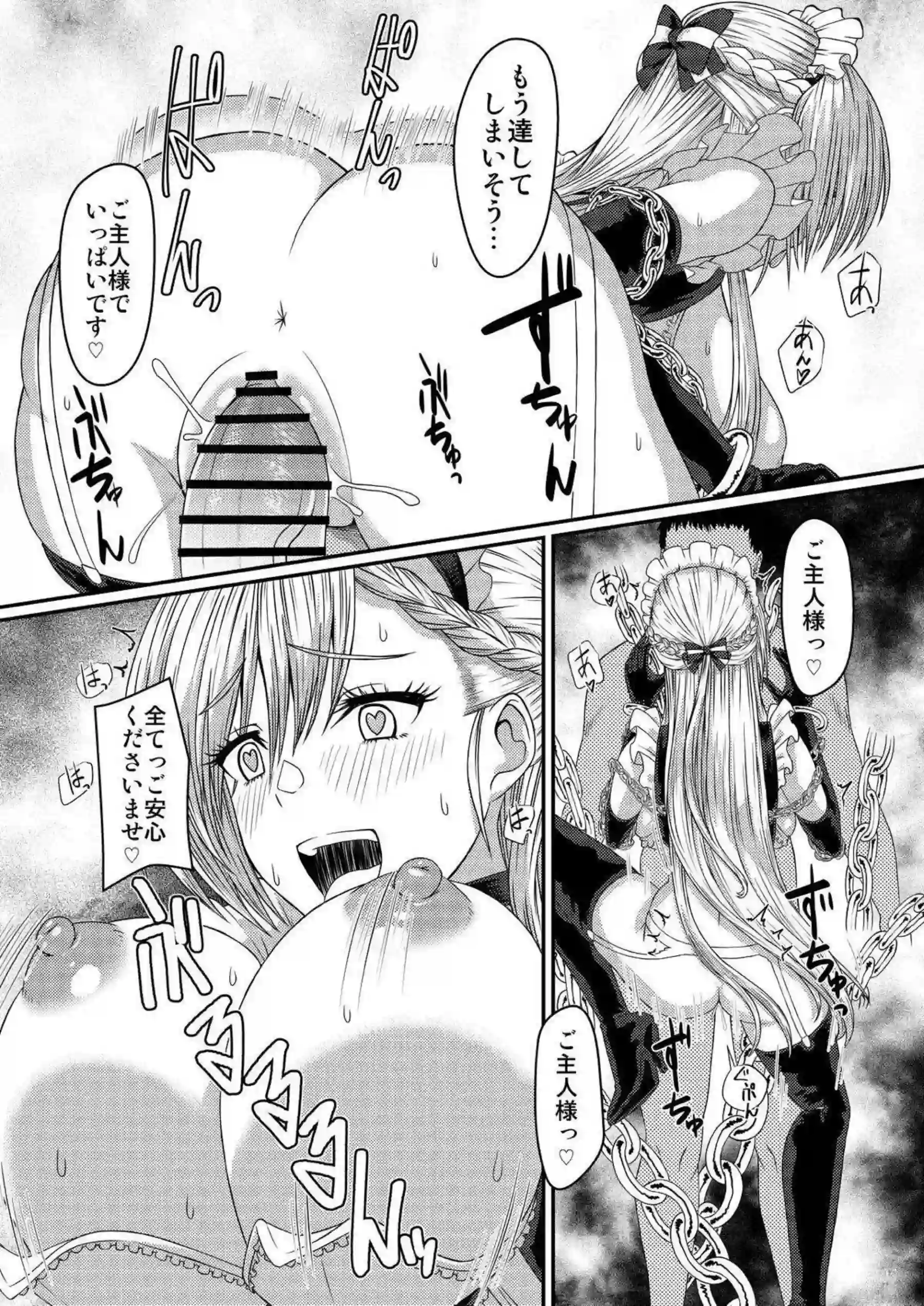 ベルファストが指揮官にイチャラブ奉仕する！樫野たちがSANCTUARYで濃厚に絡み合う！ - PAGE 024