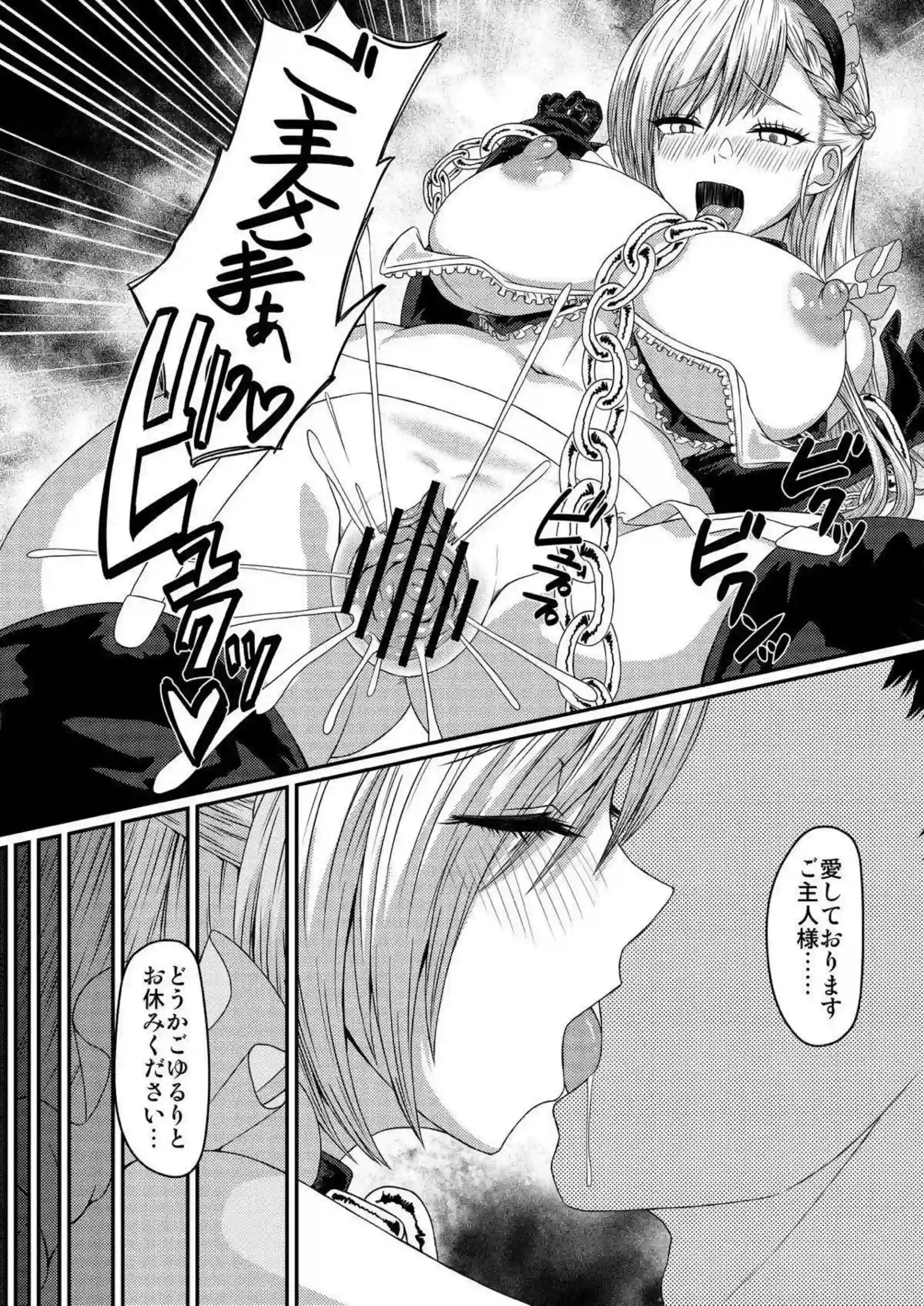 ベルファストが指揮官にイチャラブ奉仕する！樫野たちがSANCTUARYで濃厚に絡み合う！ - PAGE 025