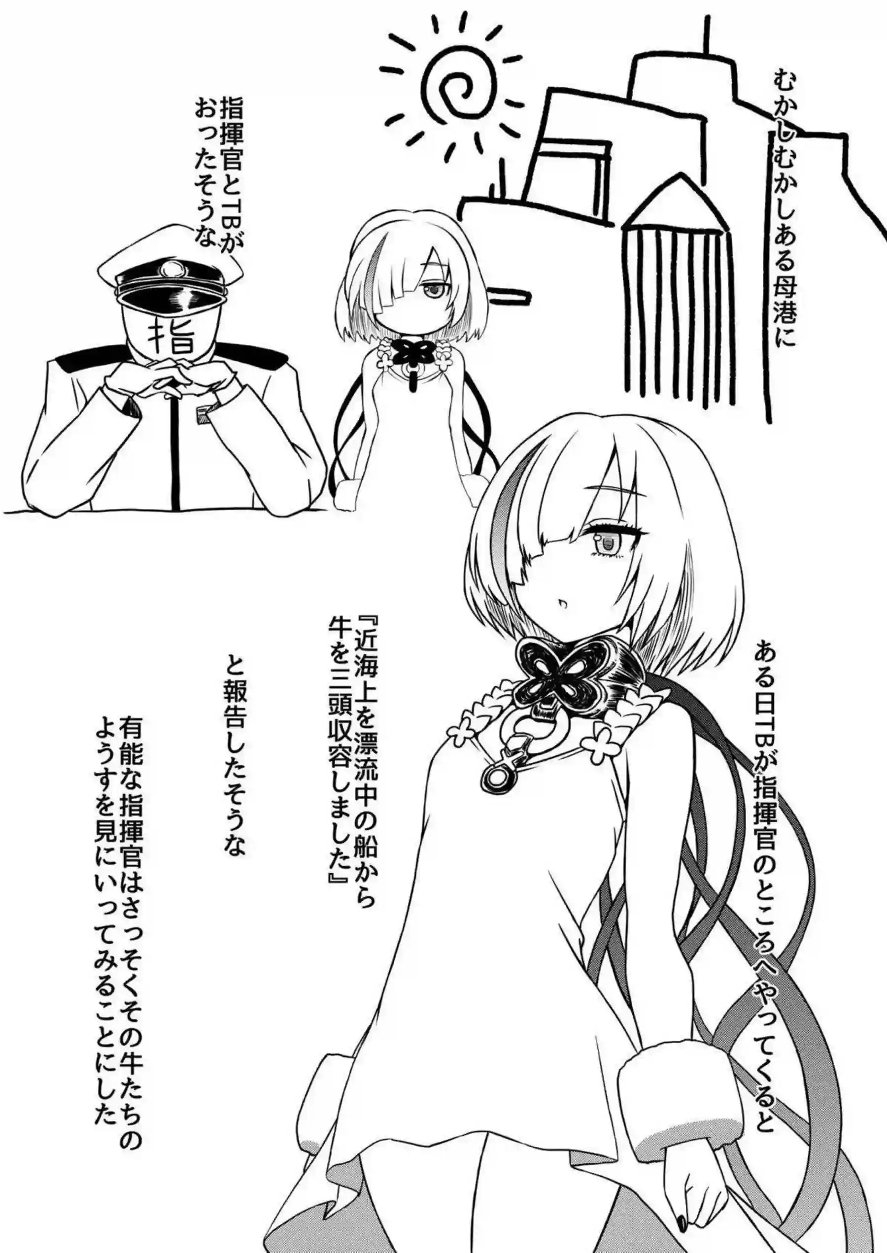 ベルファストが指揮官にイチャラブ奉仕する！樫野たちがSANCTUARYで濃厚に絡み合う！ - PAGE 032