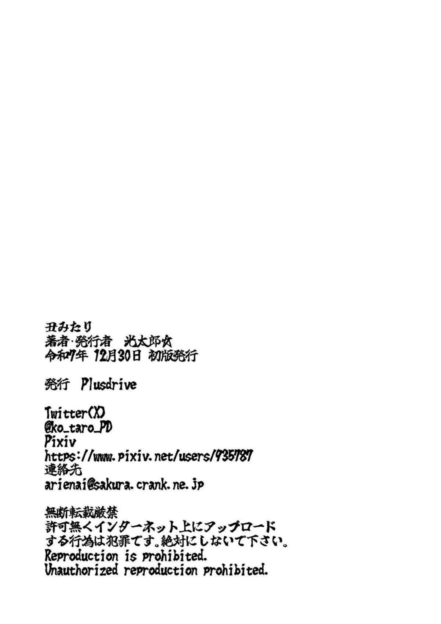 ベルファストが指揮官にイチャラブ奉仕する！樫野たちがSANCTUARYで濃厚に絡み合う！ - PAGE 038
