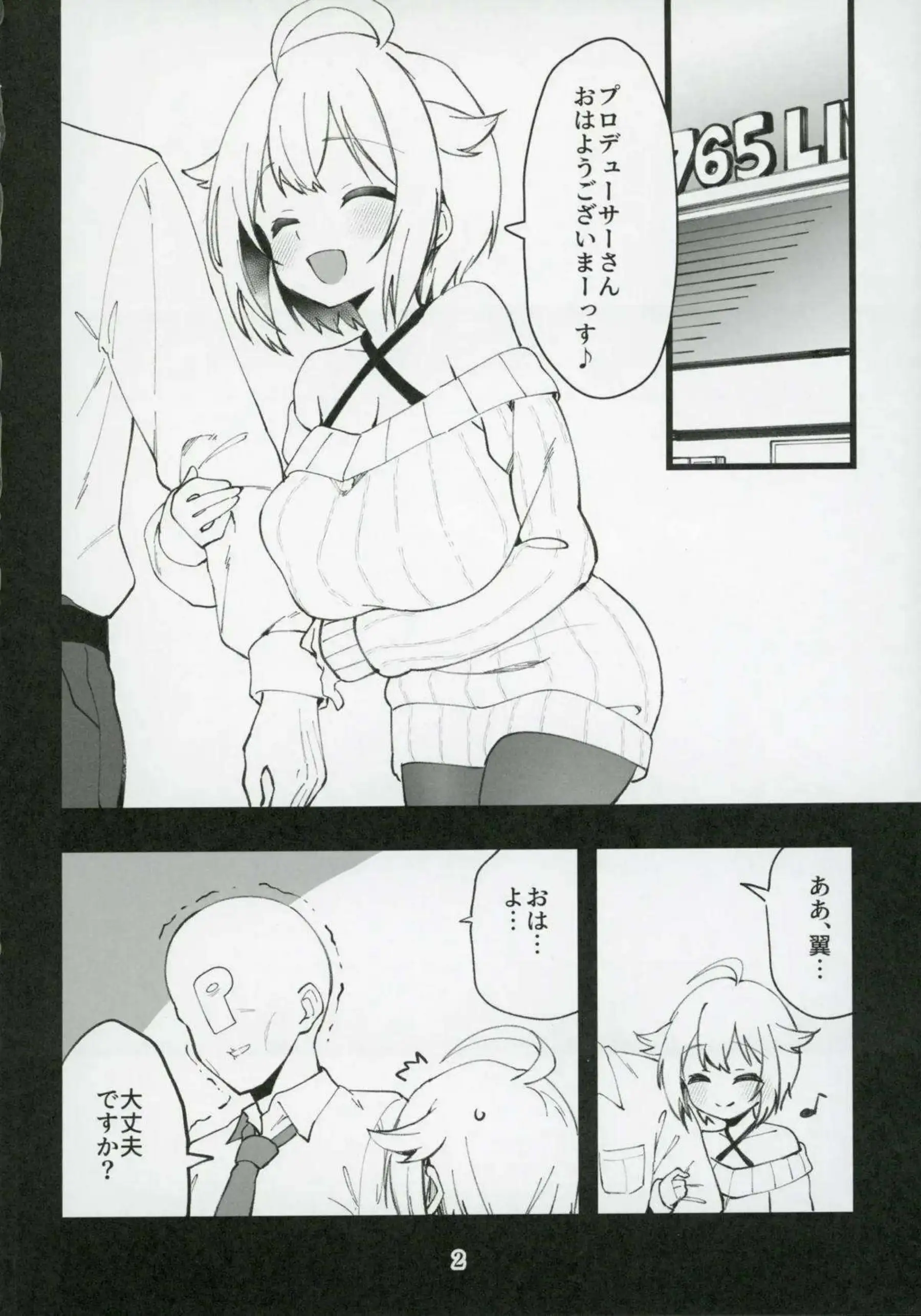 伊吹翼がチアガールでPを応援する！最上静香が汗だくトロ顔でエッチに絡む！ - PAGE 003