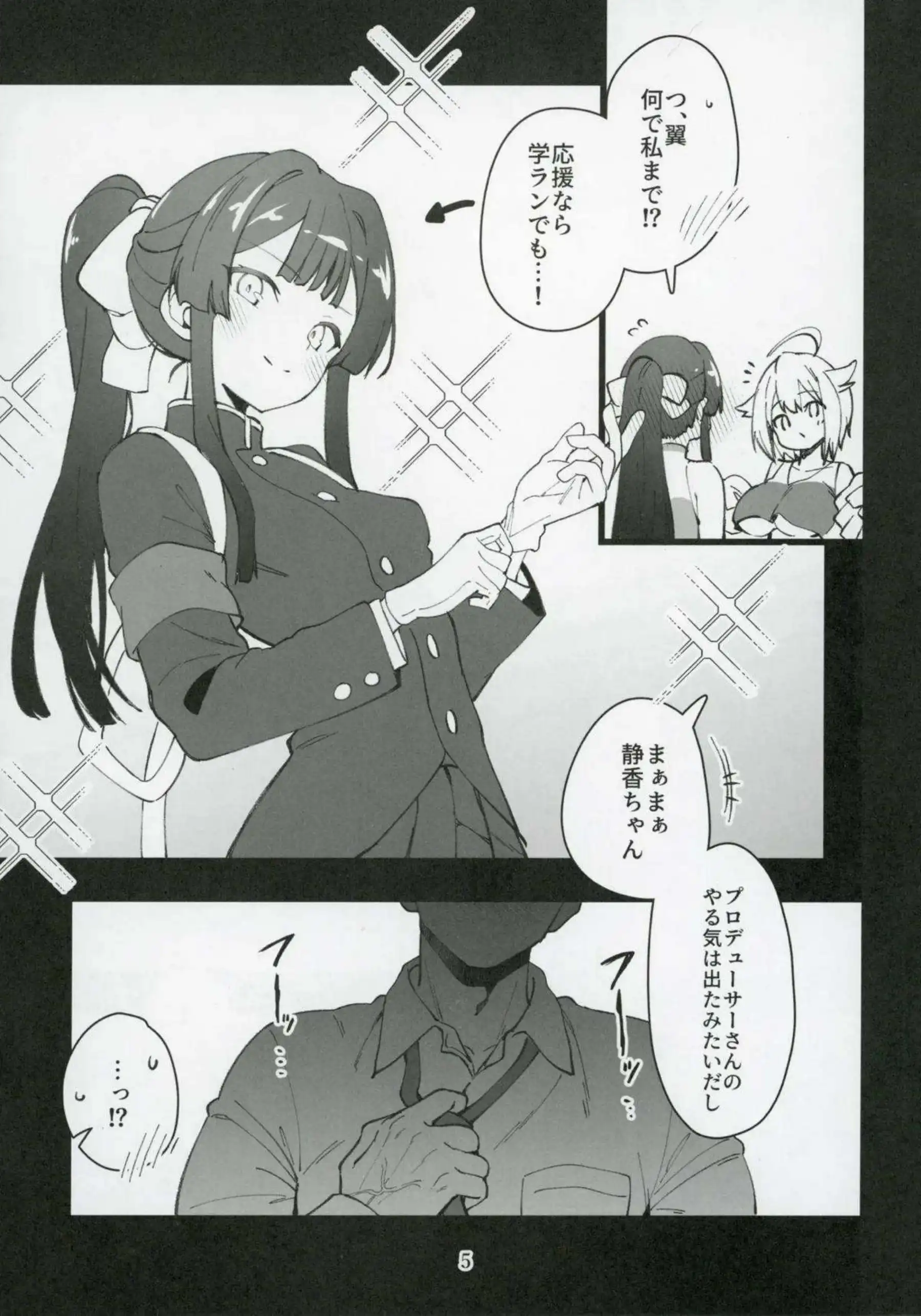 伊吹翼がチアガールでPを応援する！最上静香が汗だくトロ顔でエッチに絡む！ - PAGE 006