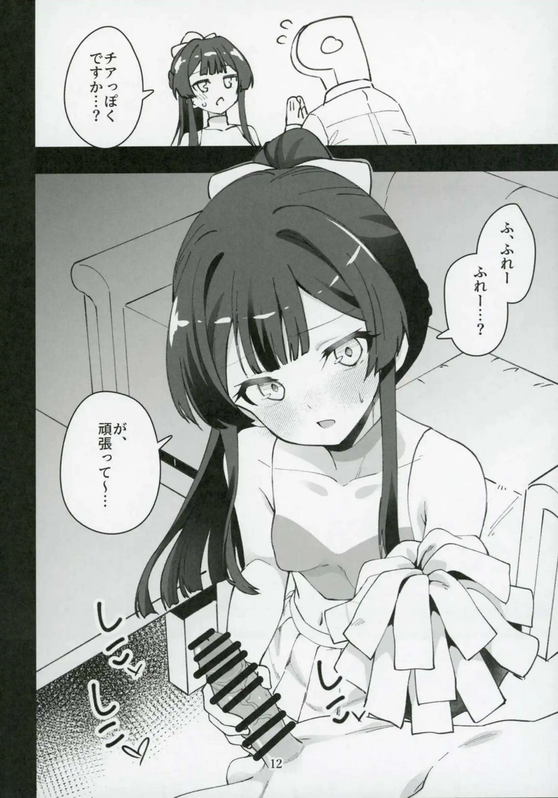 伊吹翼がチアガールでPを応援する！最上静香が汗だくトロ顔でエッチに絡む！ - PAGE 013