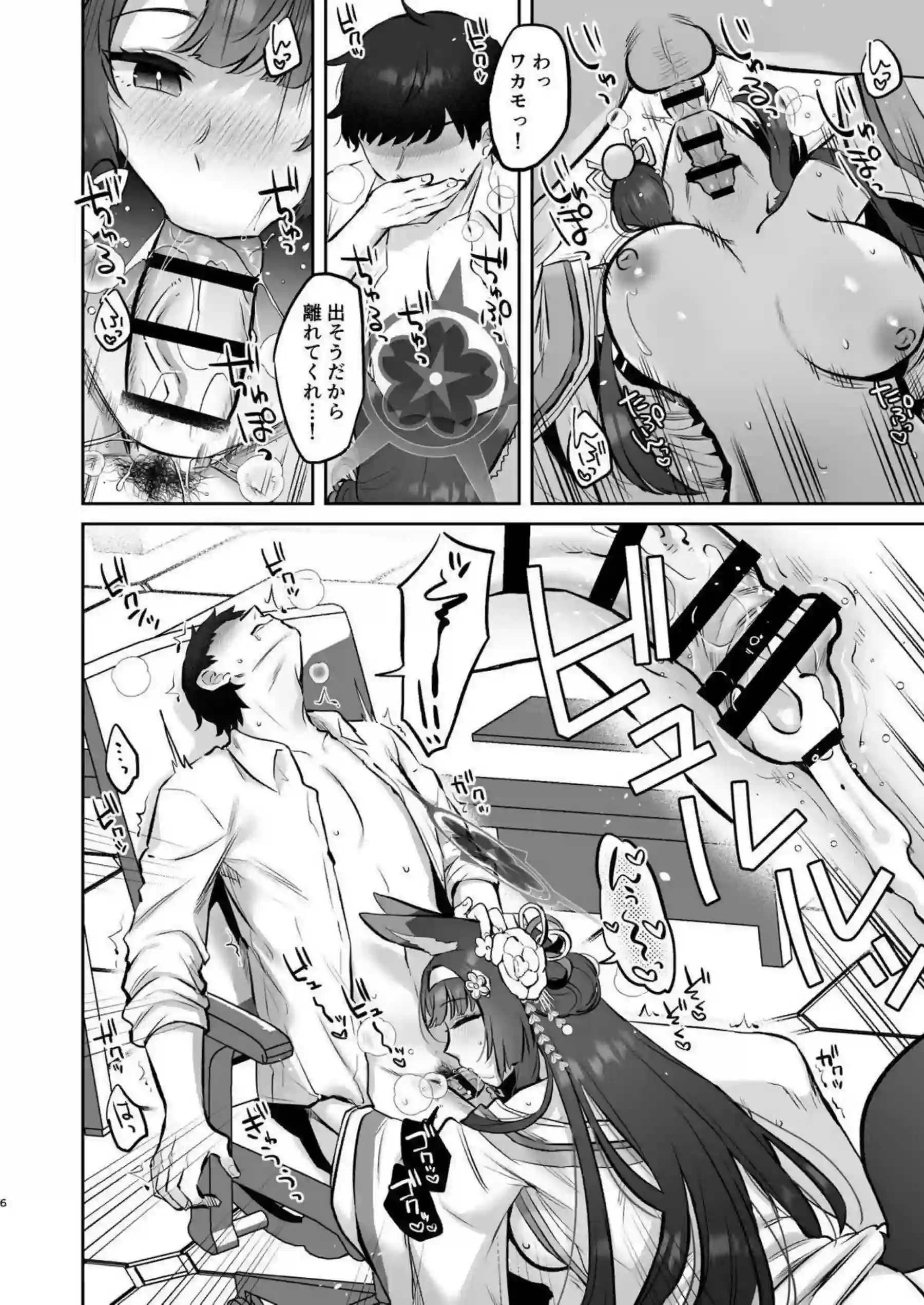 狐坂ワカモが着物で先生を誘惑する！ワカモが姫始めでアナル初物を捧げる！ - PAGE 005