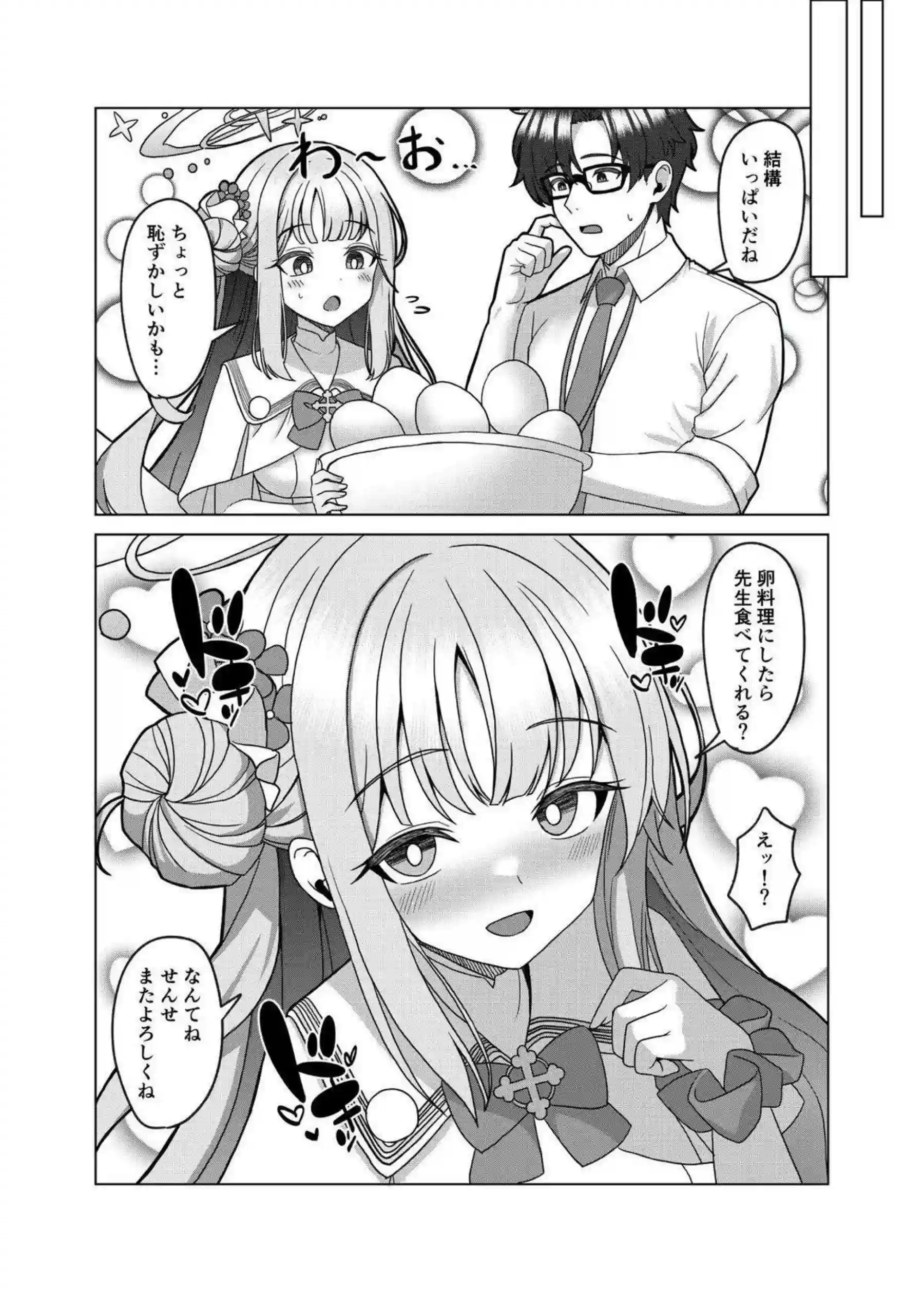 聖園ミカが発情期で先生に甘える！ミカが産卵を先生に手伝ってもらう！ - PAGE 024