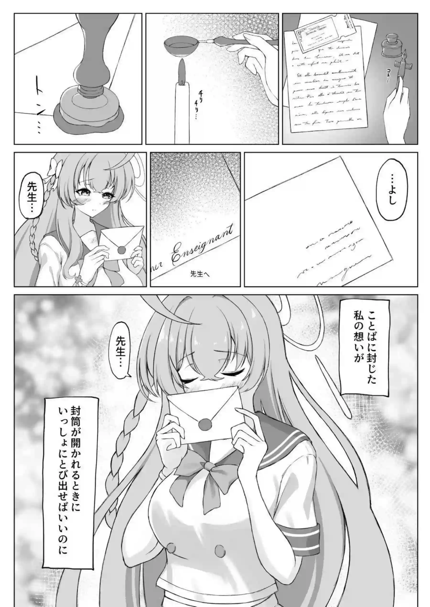 浦和ハナコが先生をデートに誘う！ハナコが花咲く乙女のエッチを捧げる！ - PAGE 003