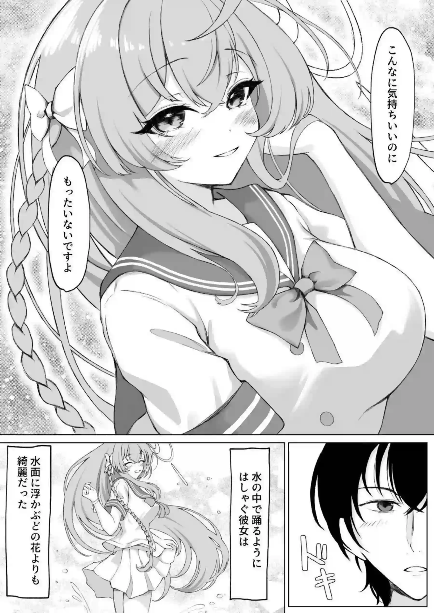 浦和ハナコが先生をデートに誘う！ハナコが花咲く乙女のエッチを捧げる！ - PAGE 007