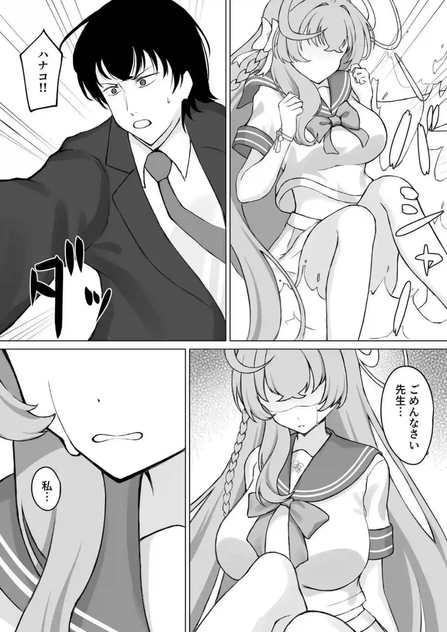 浦和ハナコが先生をデートに誘う！ハナコが花咲く乙女のエッチを捧げる！ - PAGE 012