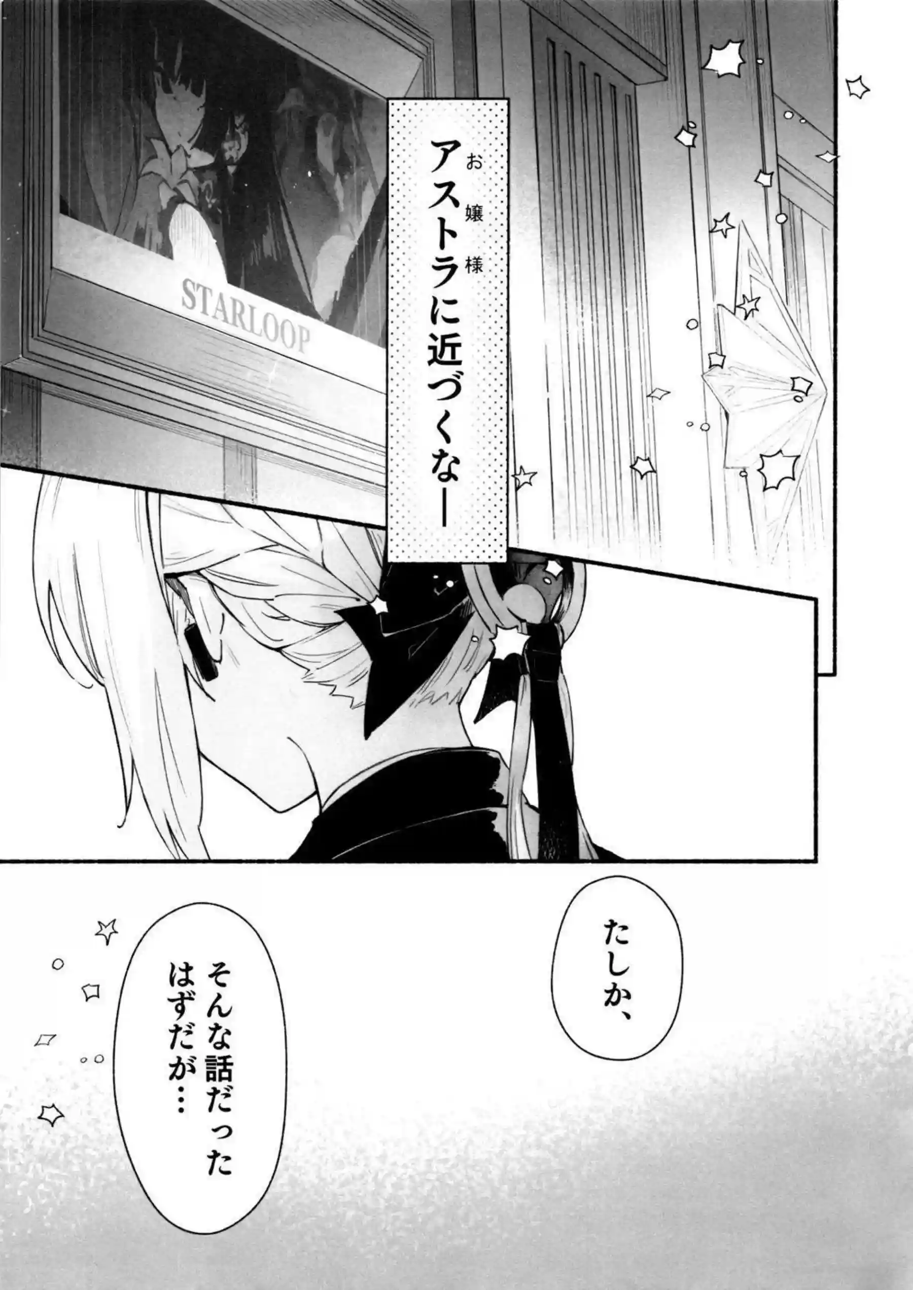 イヴリン・シェヴァリエが先生に完全に虜にされる！ 身体も心も捧げてイキ狂う！ - PAGE 002