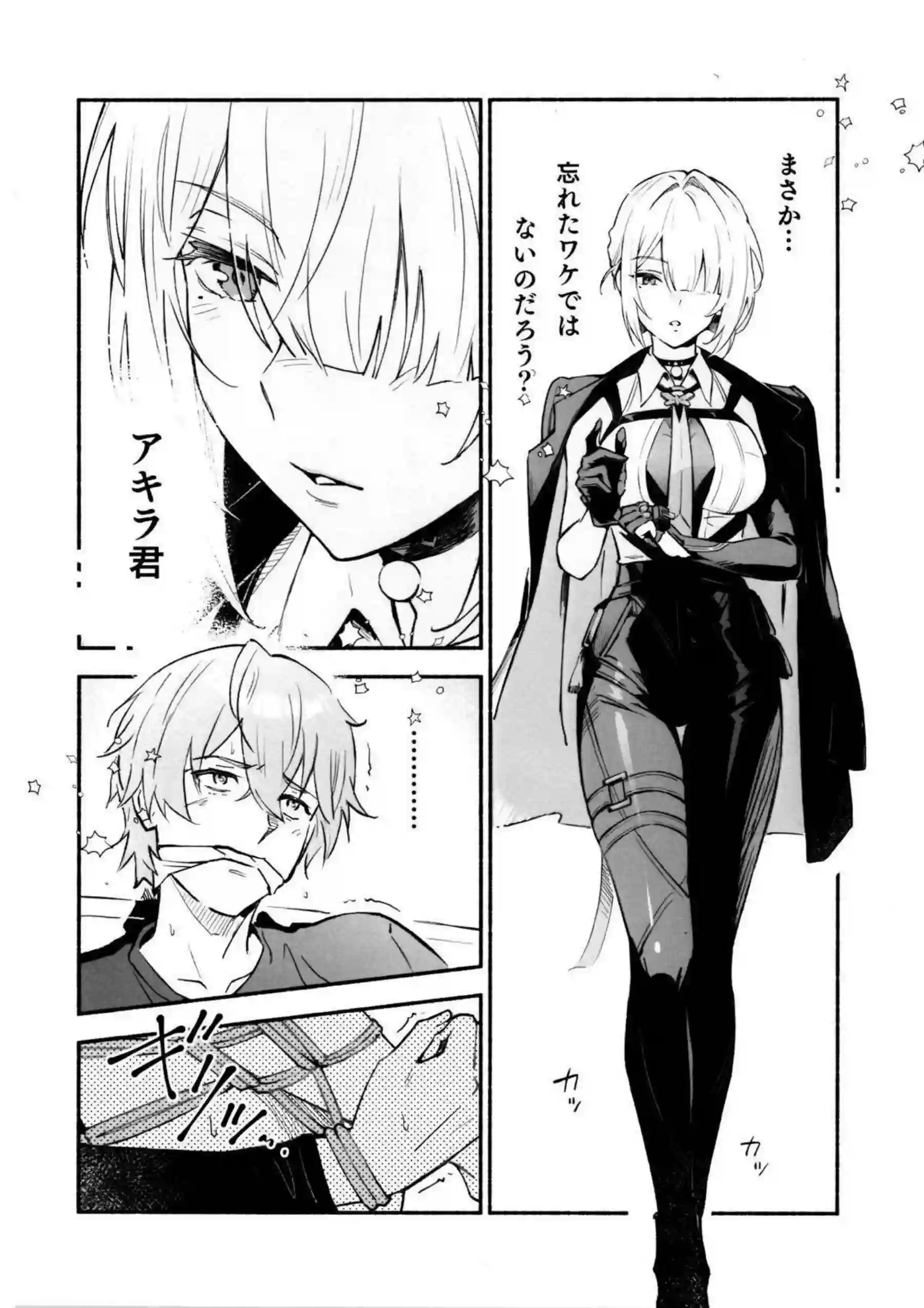 イヴリン・シェヴァリエが先生に完全に虜にされる！ 身体も心も捧げてイキ狂う！ - PAGE 003
