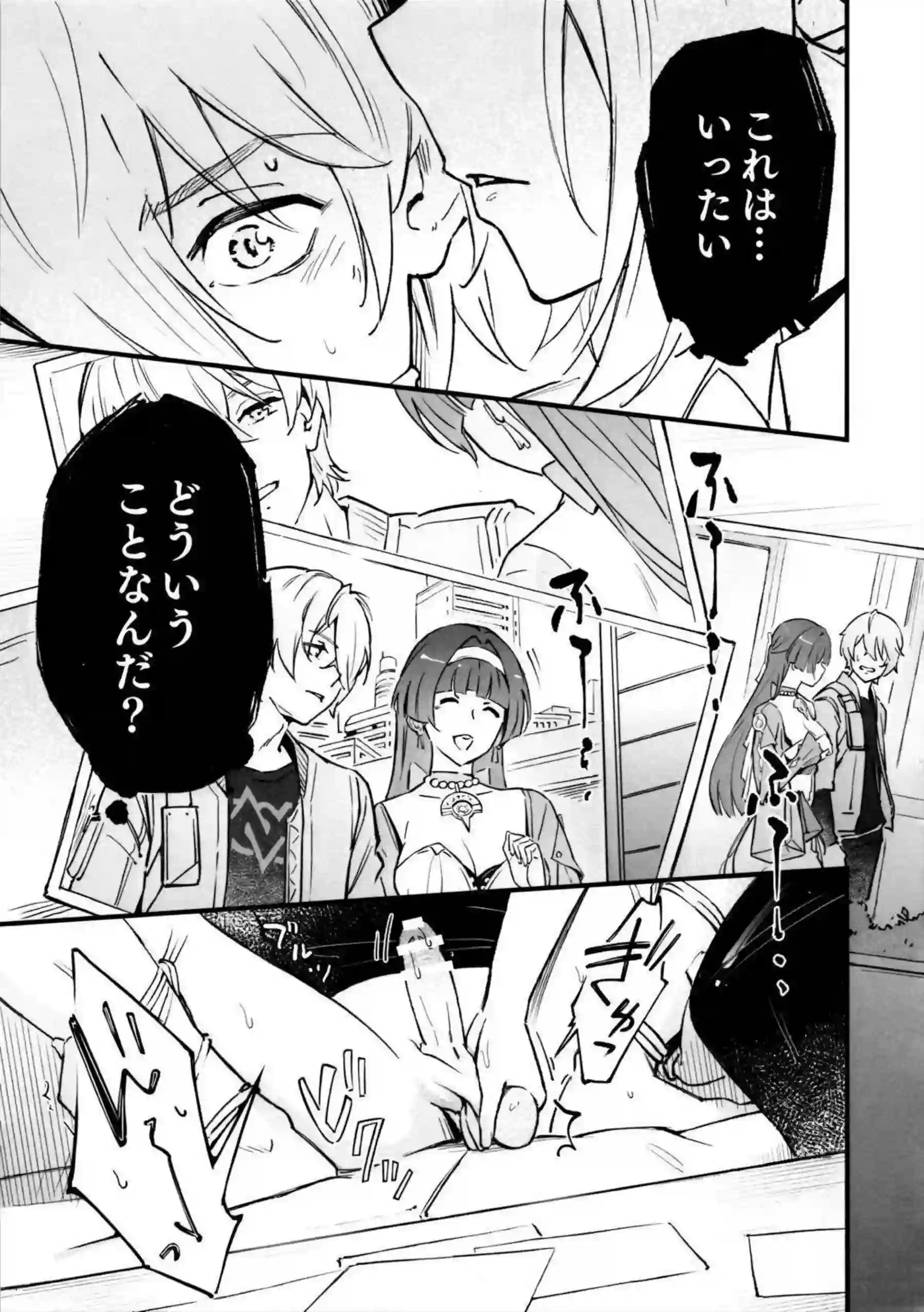 イヴリン・シェヴァリエが先生に完全に虜にされる！ 身体も心も捧げてイキ狂う！ - PAGE 006