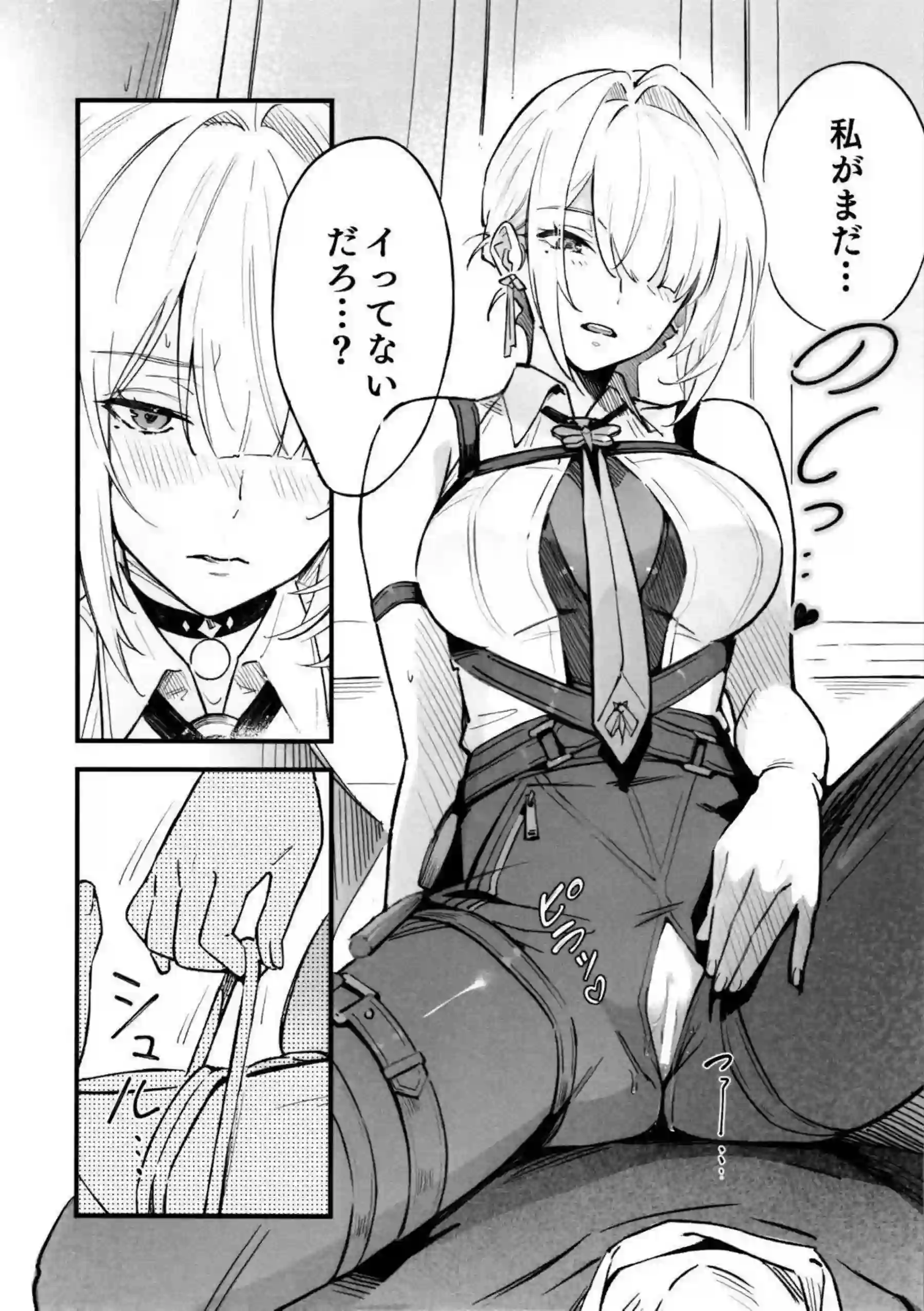 イヴリン・シェヴァリエが先生に完全に虜にされる！ 身体も心も捧げてイキ狂う！ - PAGE 011