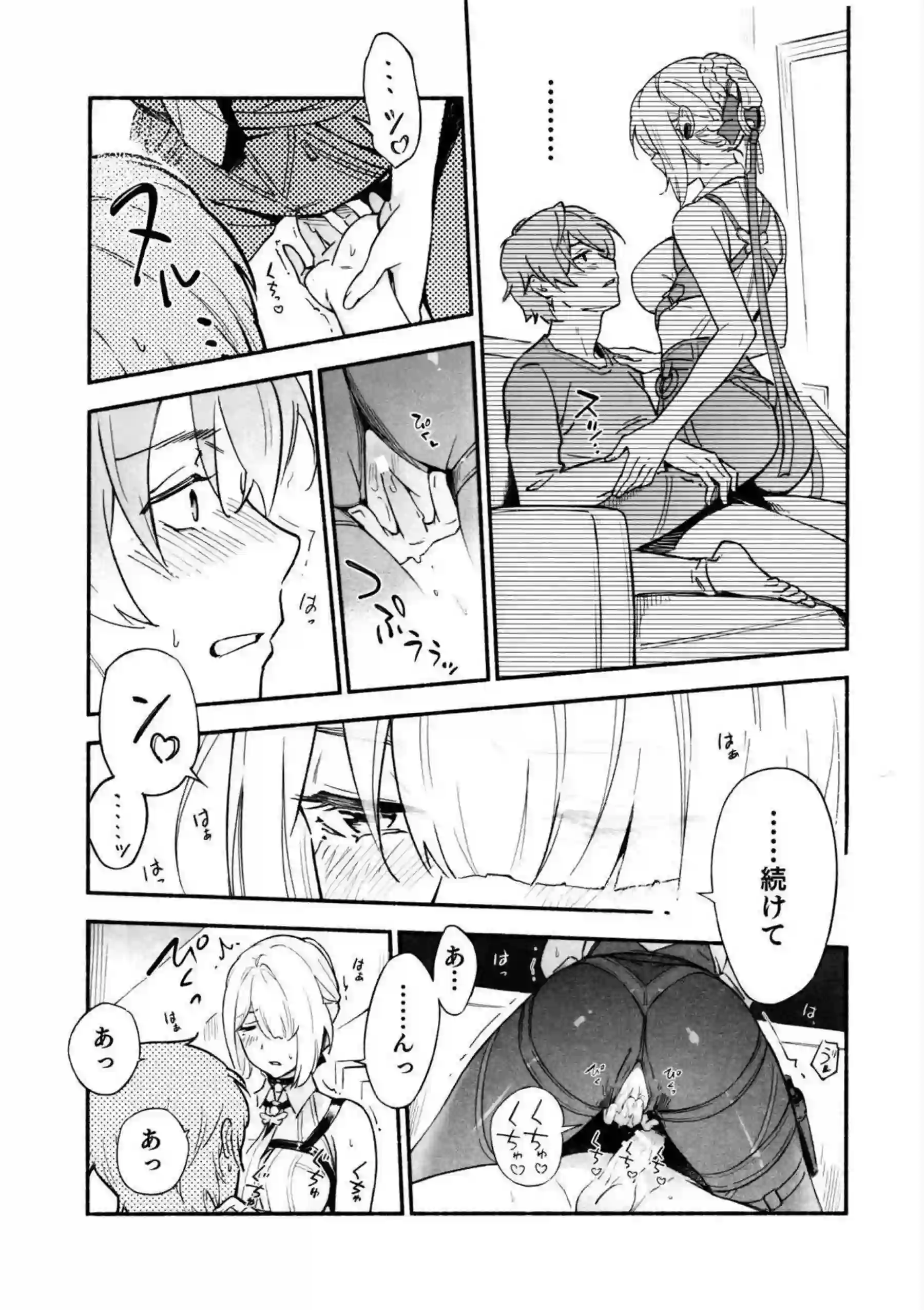 イヴリン・シェヴァリエが先生に完全に虜にされる！ 身体も心も捧げてイキ狂う！ - PAGE 012