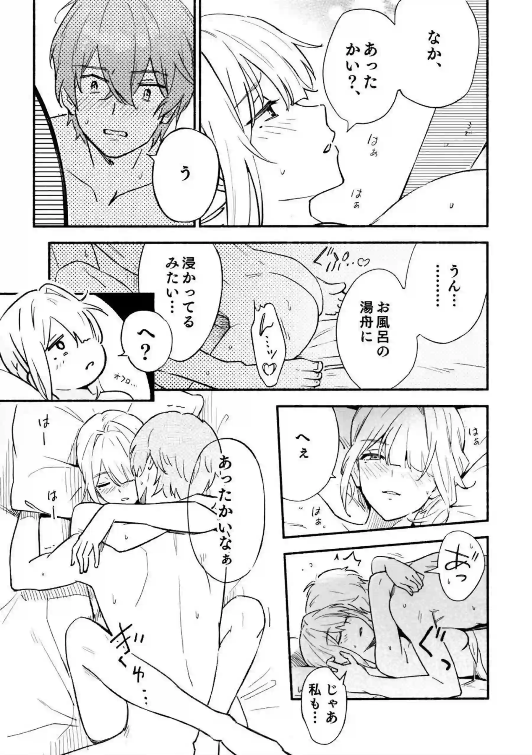 イヴリン・シェヴァリエが先生に完全に虜にされる！ 身体も心も捧げてイキ狂う！ - PAGE 018