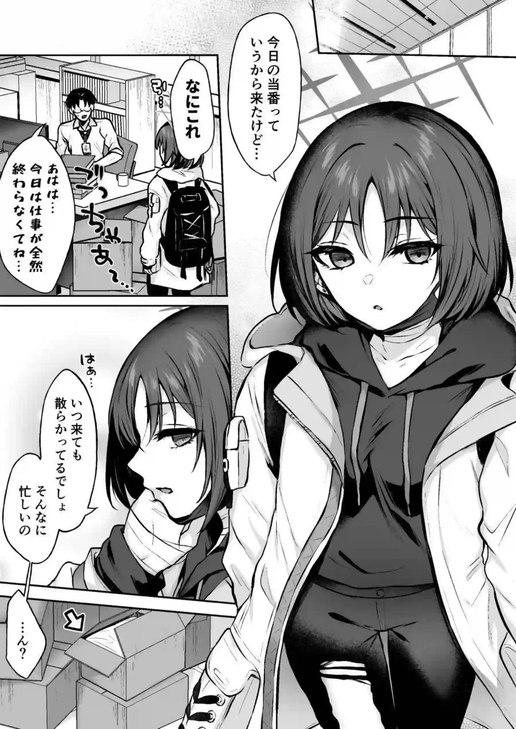 戒野ミサキが魔法少女コスで先生とイチャラブセックスする！ 梯スバルせんぱいとHなくすぐったいらくがきも満載！ - PAGE 002