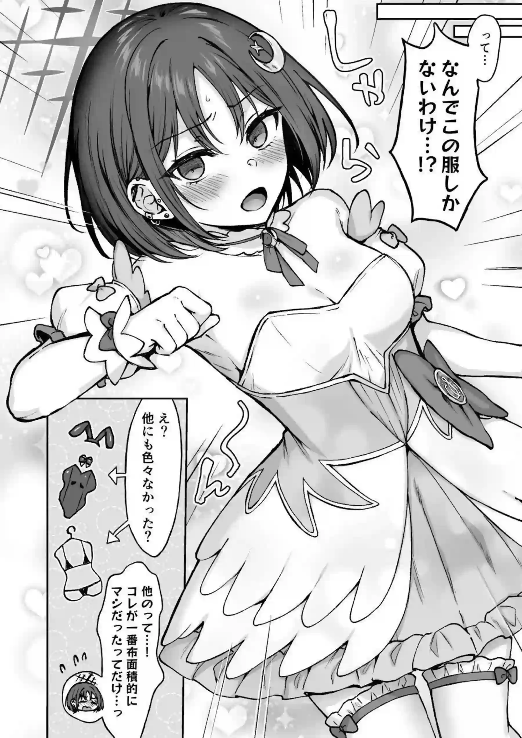 戒野ミサキが魔法少女コスで先生とイチャラブセックスする！ 梯スバルせんぱいとHなくすぐったいらくがきも満載！ - PAGE 005
