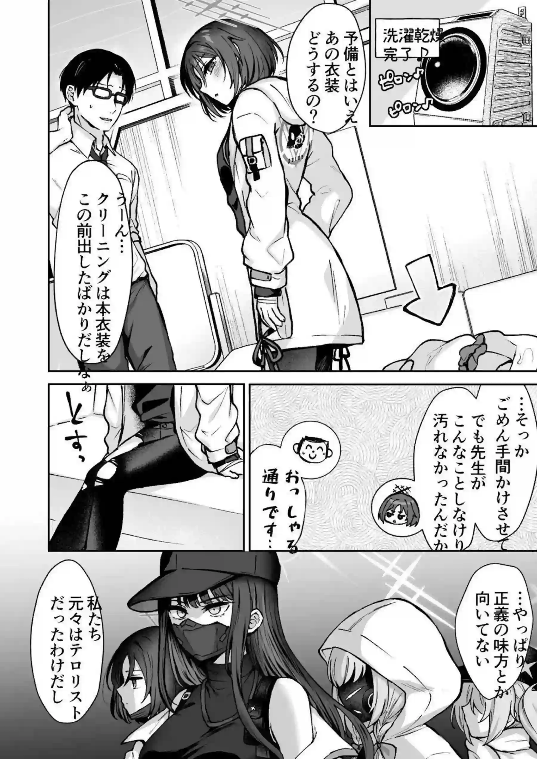 戒野ミサキが魔法少女コスで先生とイチャラブセックスする！ 梯スバルせんぱいとHなくすぐったいらくがきも満載！ - PAGE 022