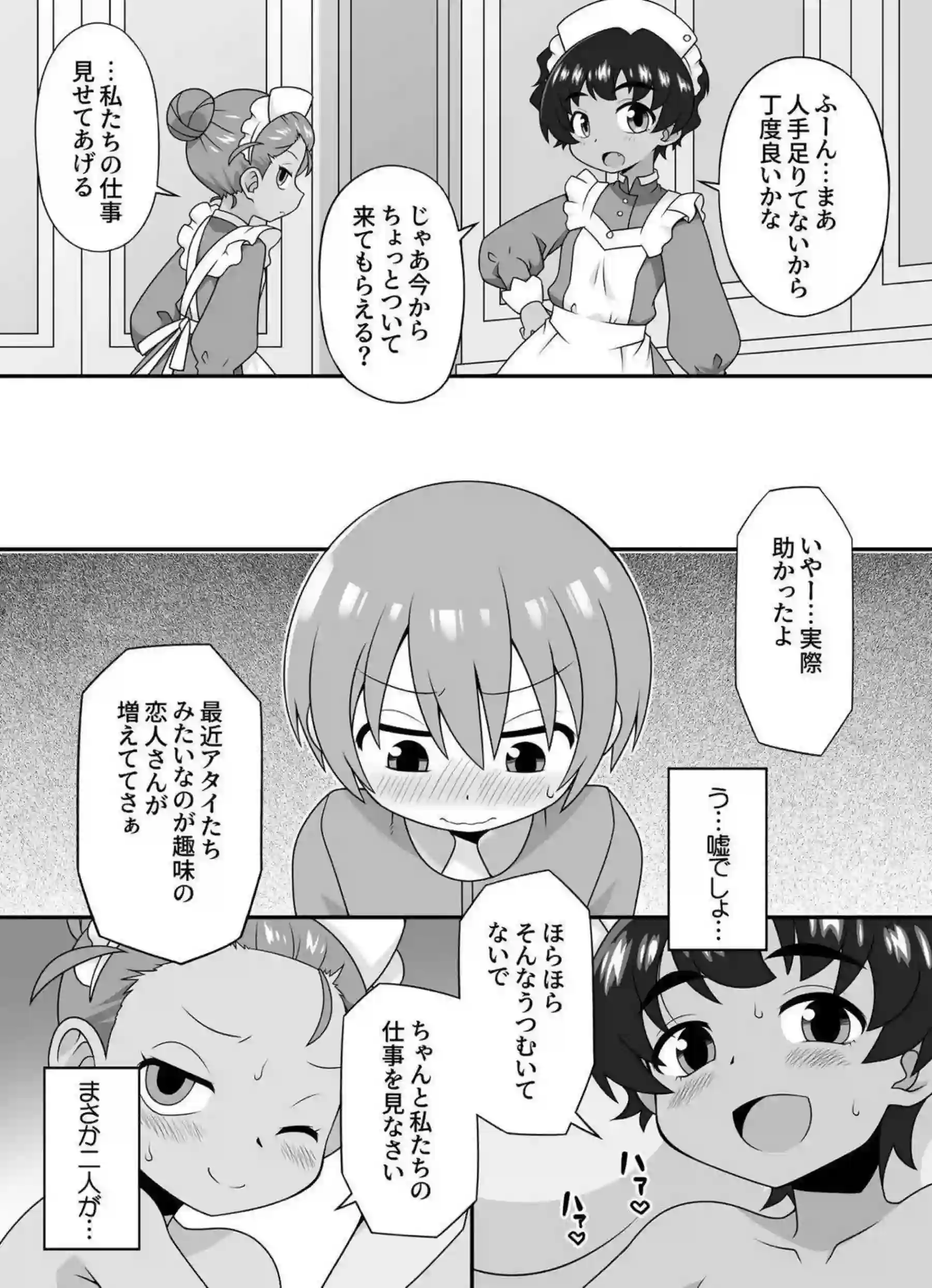 アマテ・ユズリハがバックストーリーで激しく犯される！ ヴァーニとカンチャナも絡んで乱れまくる！ - PAGE 005