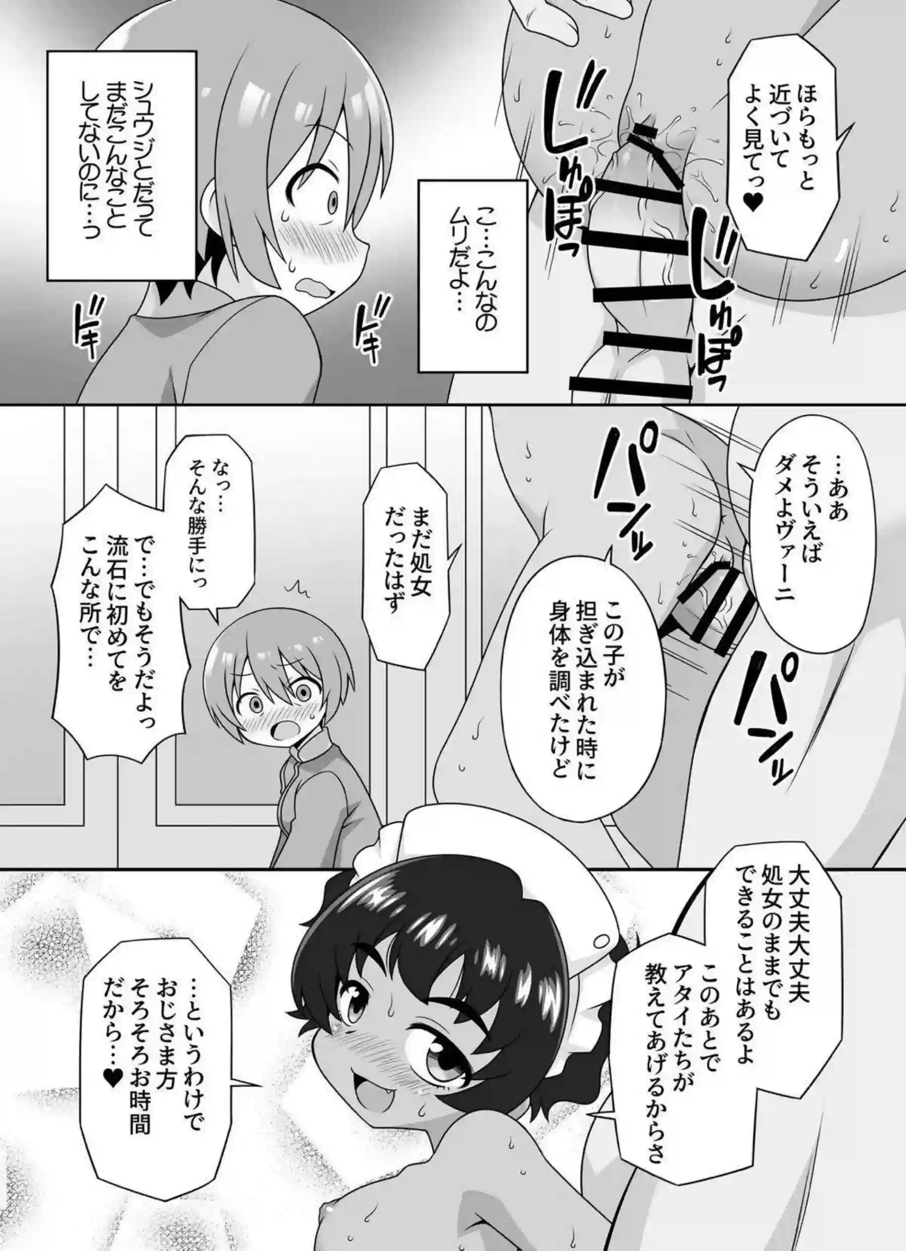 アマテ・ユズリハがバックストーリーで激しく犯される！ ヴァーニとカンチャナも絡んで乱れまくる！ - PAGE 007