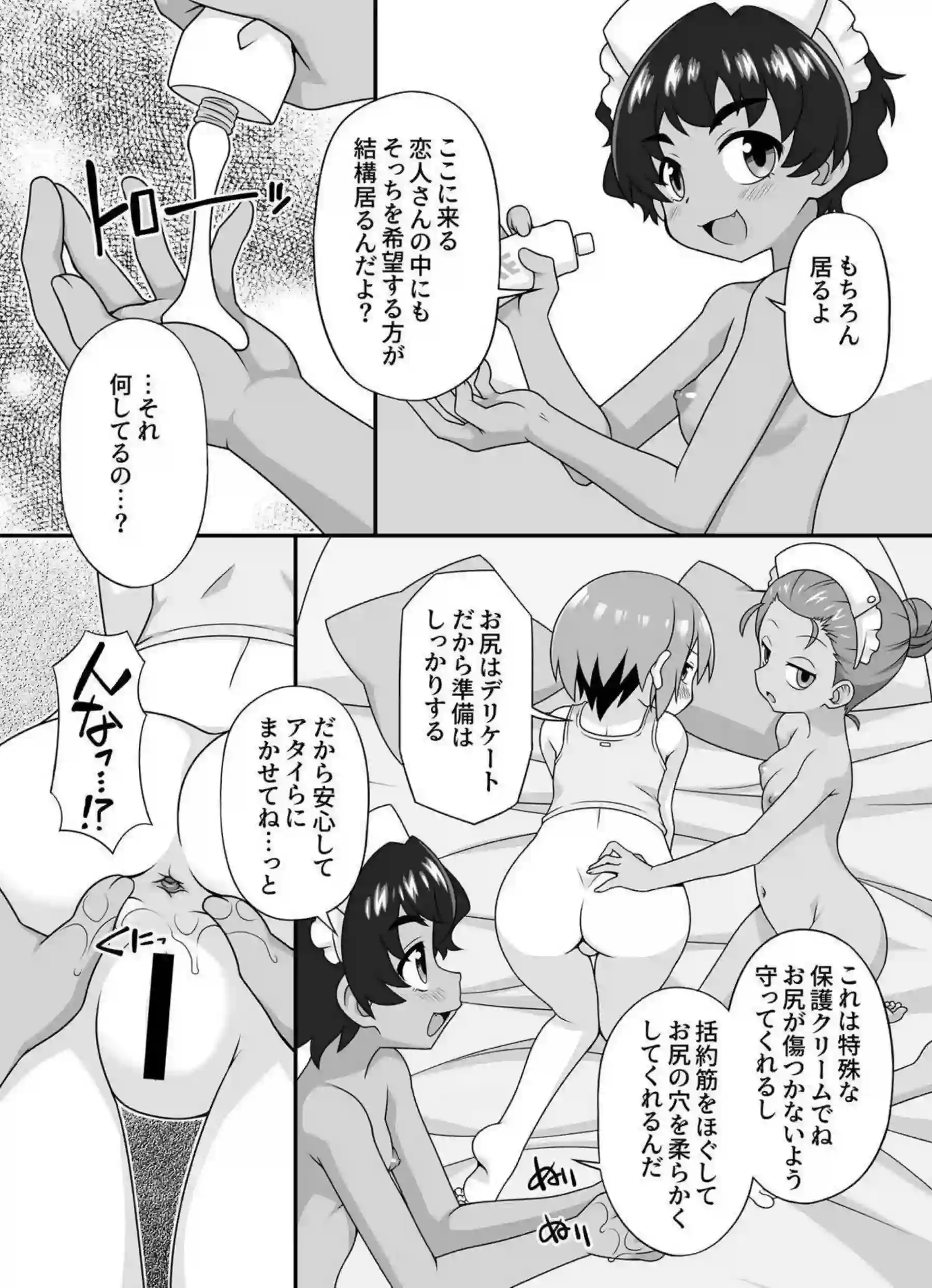 アマテ・ユズリハがバックストーリーで激しく犯される！ ヴァーニとカンチャナも絡んで乱れまくる！ - PAGE 011