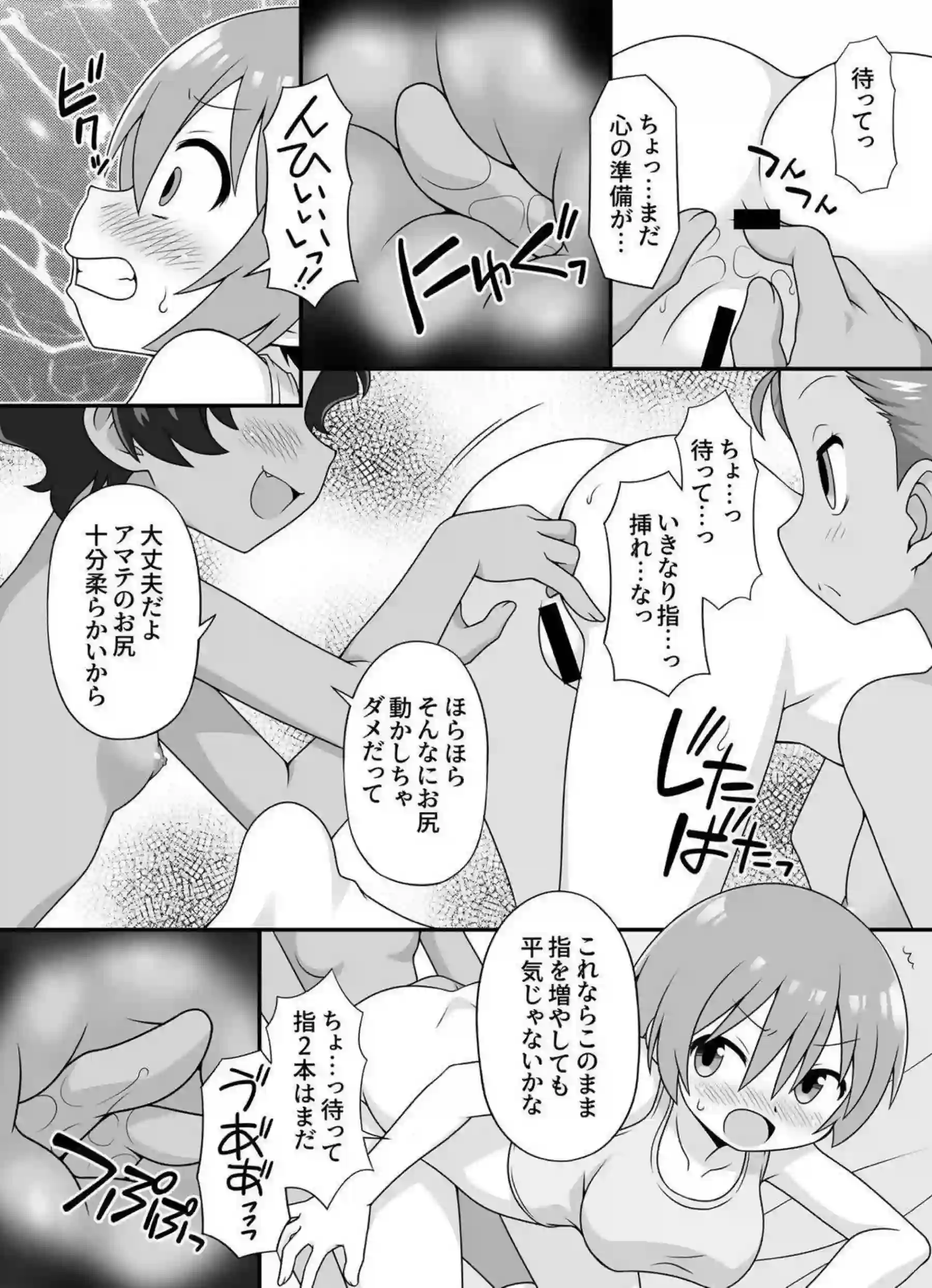 アマテ・ユズリハがバックストーリーで激しく犯される！ ヴァーニとカンチャナも絡んで乱れまくる！ - PAGE 012