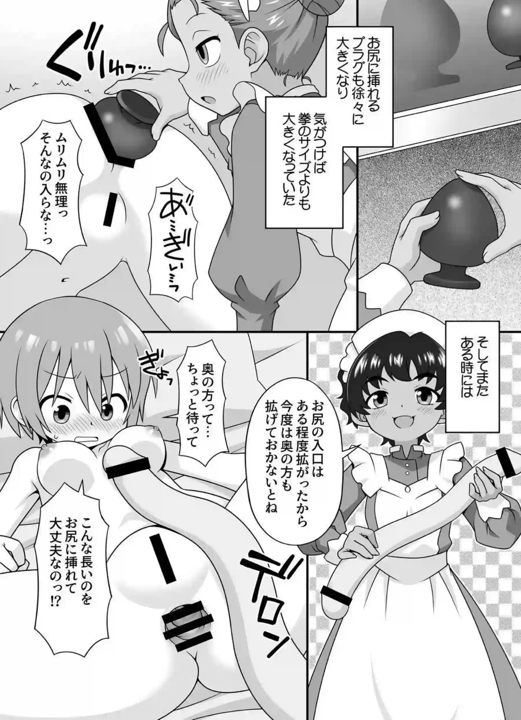 アマテ・ユズリハがバックストーリーで激しく犯される！ ヴァーニとカンチャナも絡んで乱れまくる！ - PAGE 017