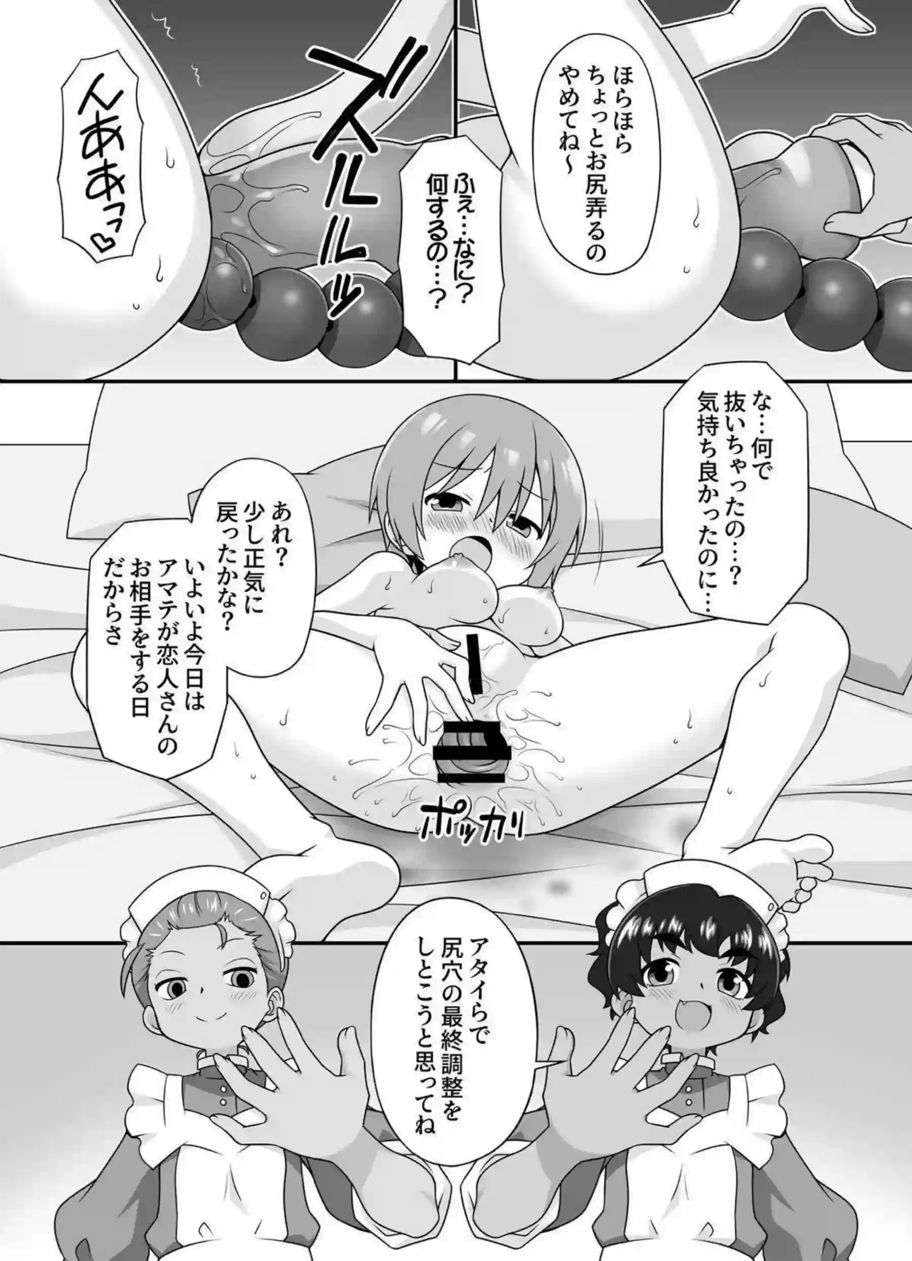 アマテ・ユズリハがバックストーリーで激しく犯される！ ヴァーニとカンチャナも絡んで乱れまくる！ - PAGE 020