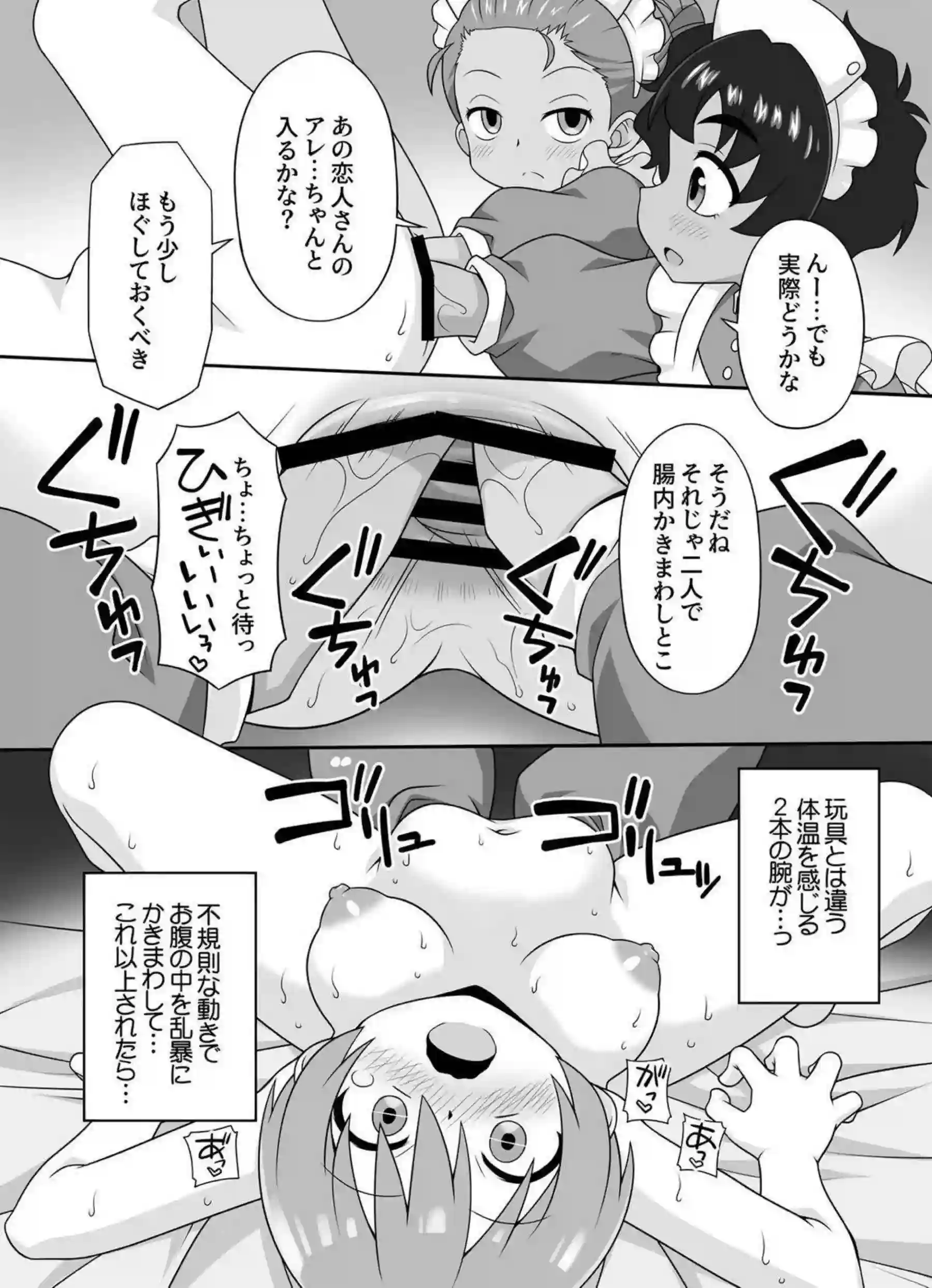 アマテ・ユズリハがバックストーリーで激しく犯される！ ヴァーニとカンチャナも絡んで乱れまくる！ - PAGE 022