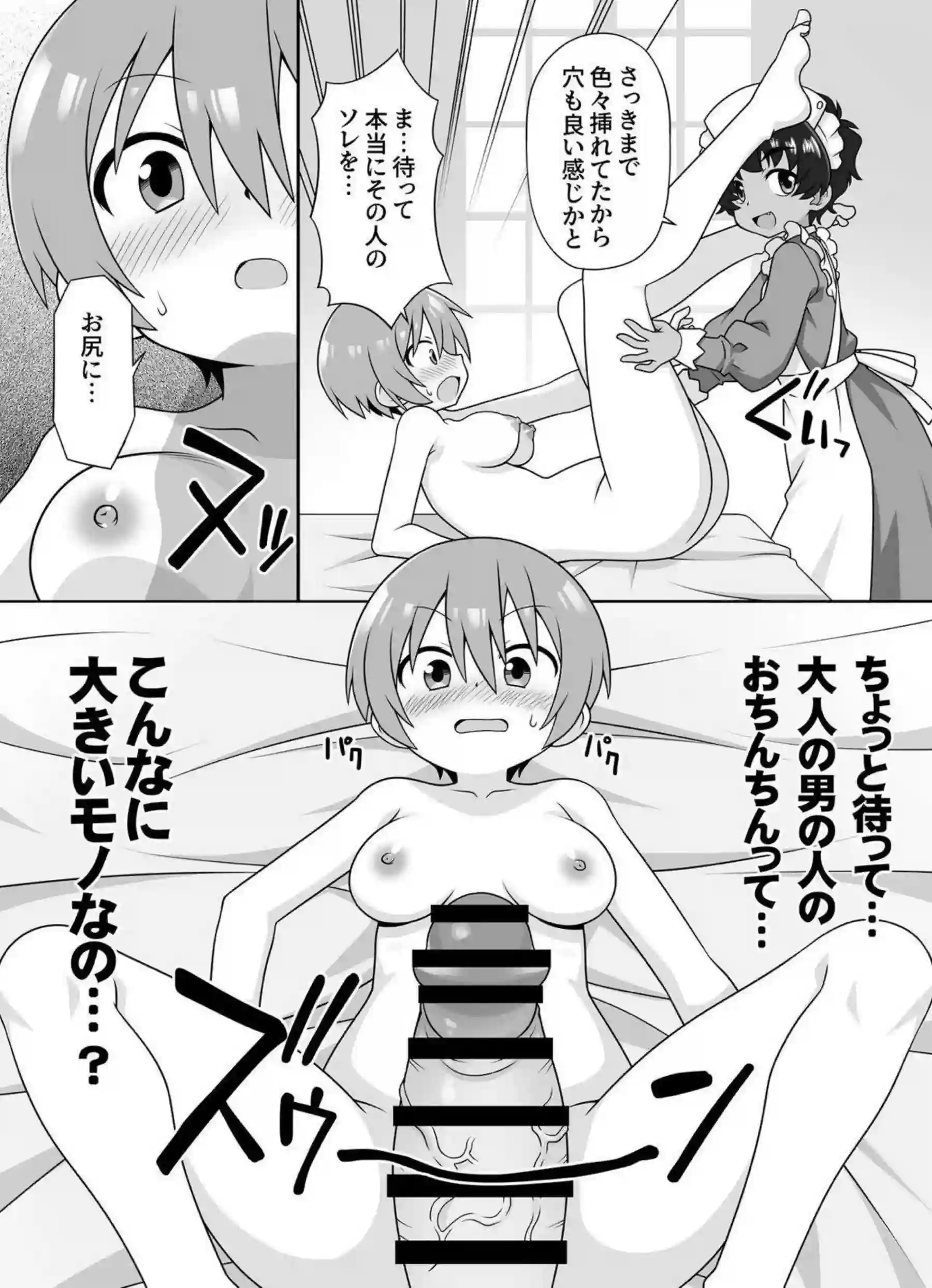 アマテ・ユズリハがバックストーリーで激しく犯される！ ヴァーニとカンチャナも絡んで乱れまくる！ - PAGE 024
