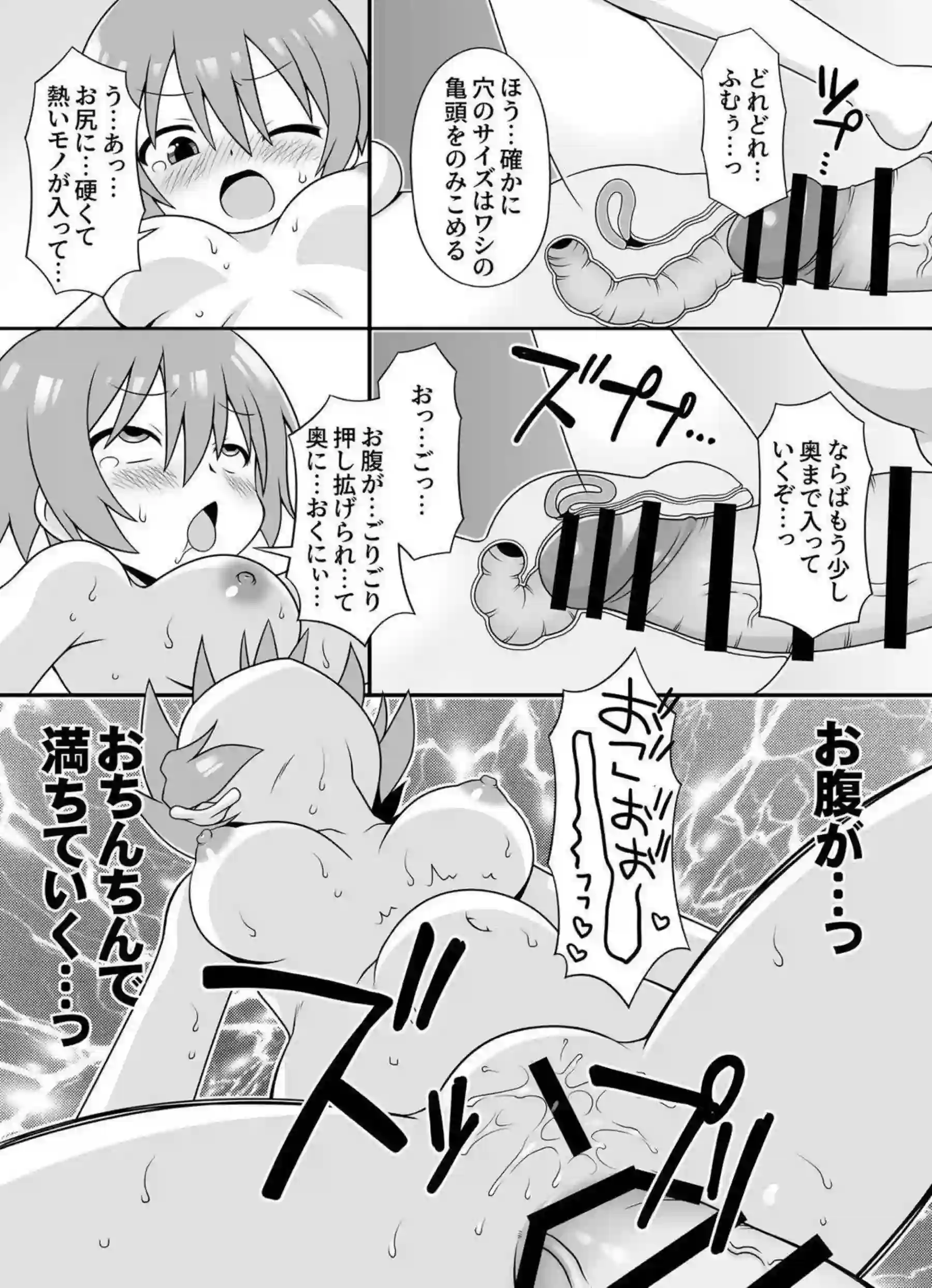 アマテ・ユズリハがバックストーリーで激しく犯される！ ヴァーニとカンチャナも絡んで乱れまくる！ - PAGE 025