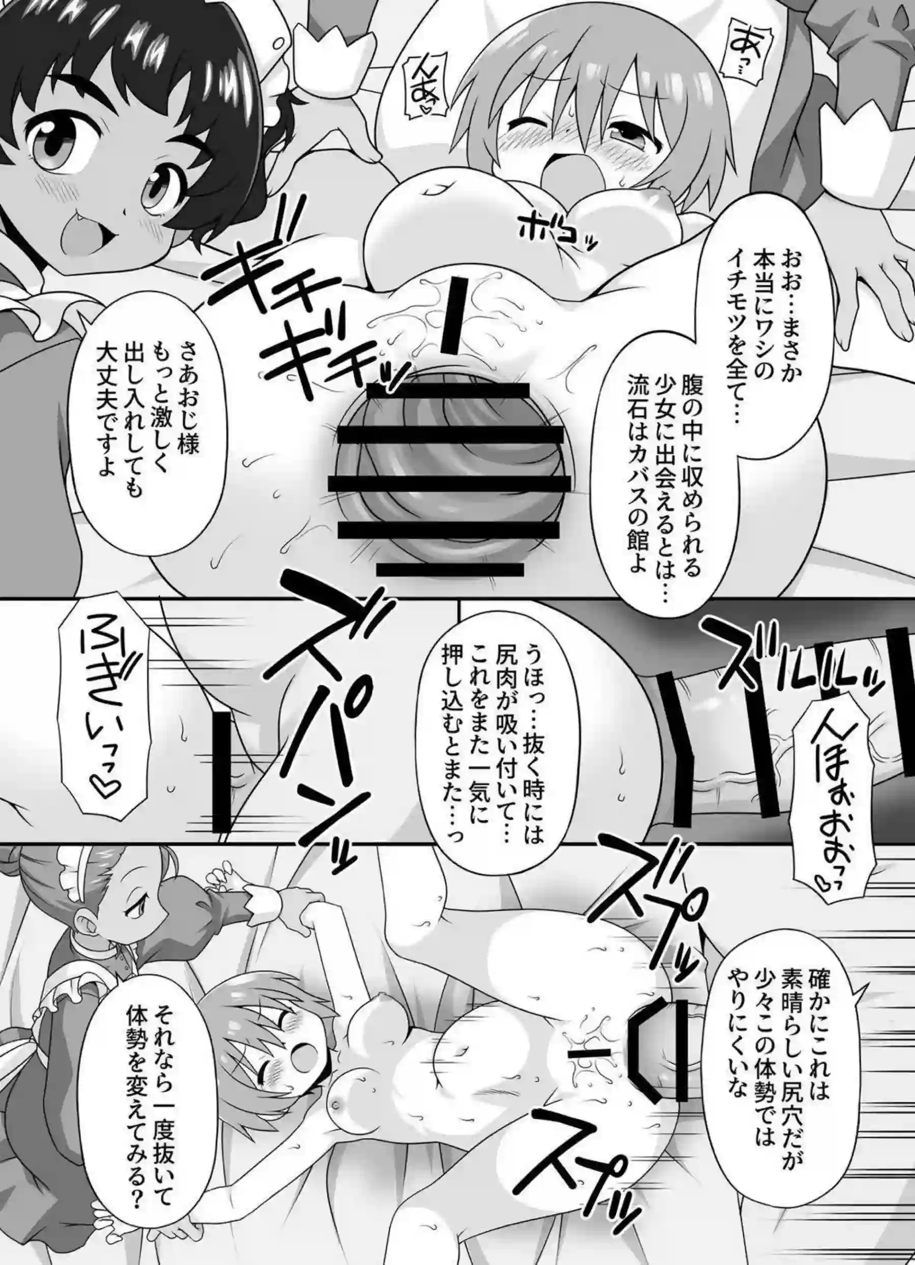 アマテ・ユズリハがバックストーリーで激しく犯される！ ヴァーニとカンチャナも絡んで乱れまくる！ - PAGE 026