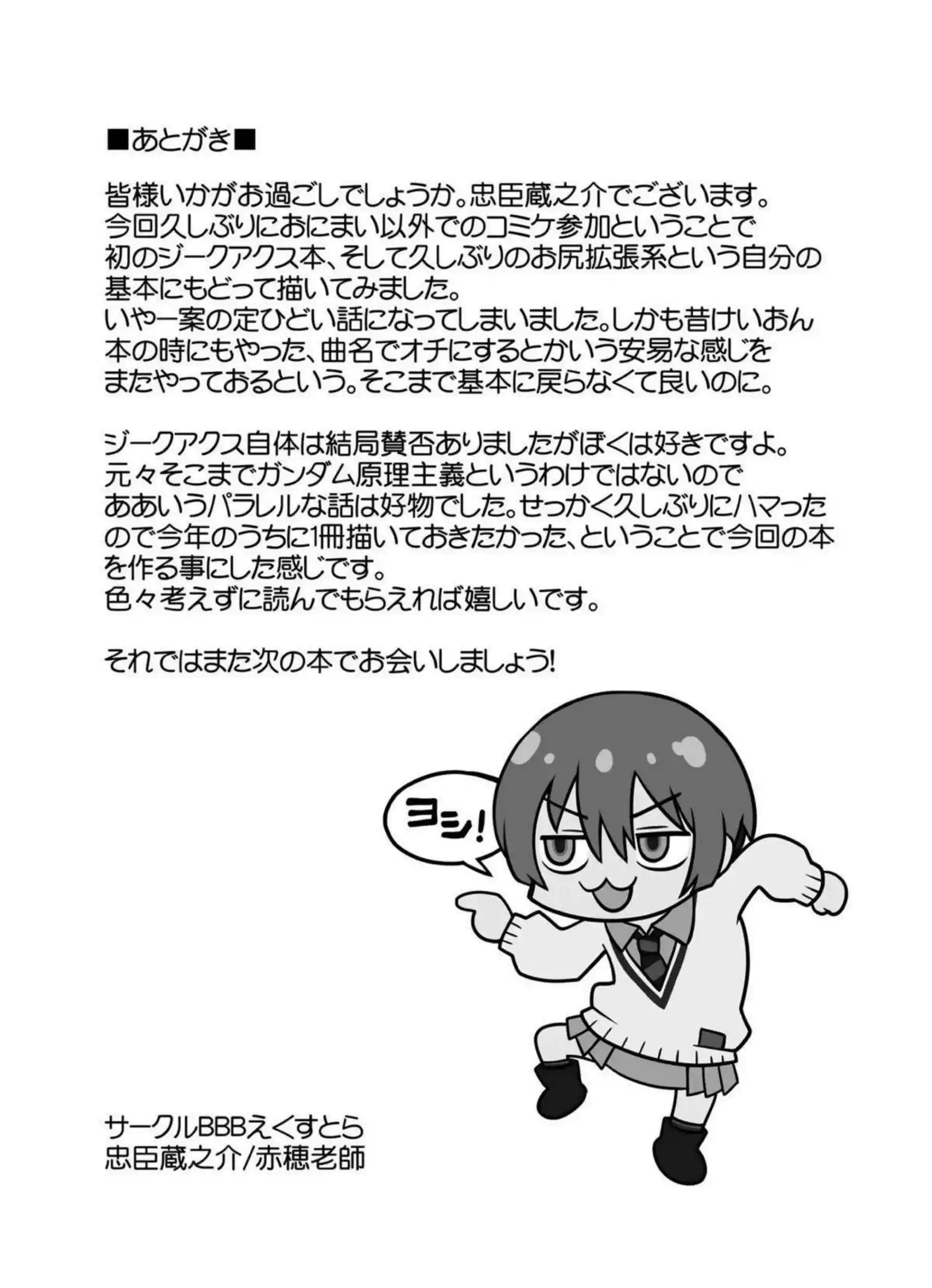 アマテ・ユズリハがバックストーリーで激しく犯される！ ヴァーニとカンチャナも絡んで乱れまくる！ - PAGE 032