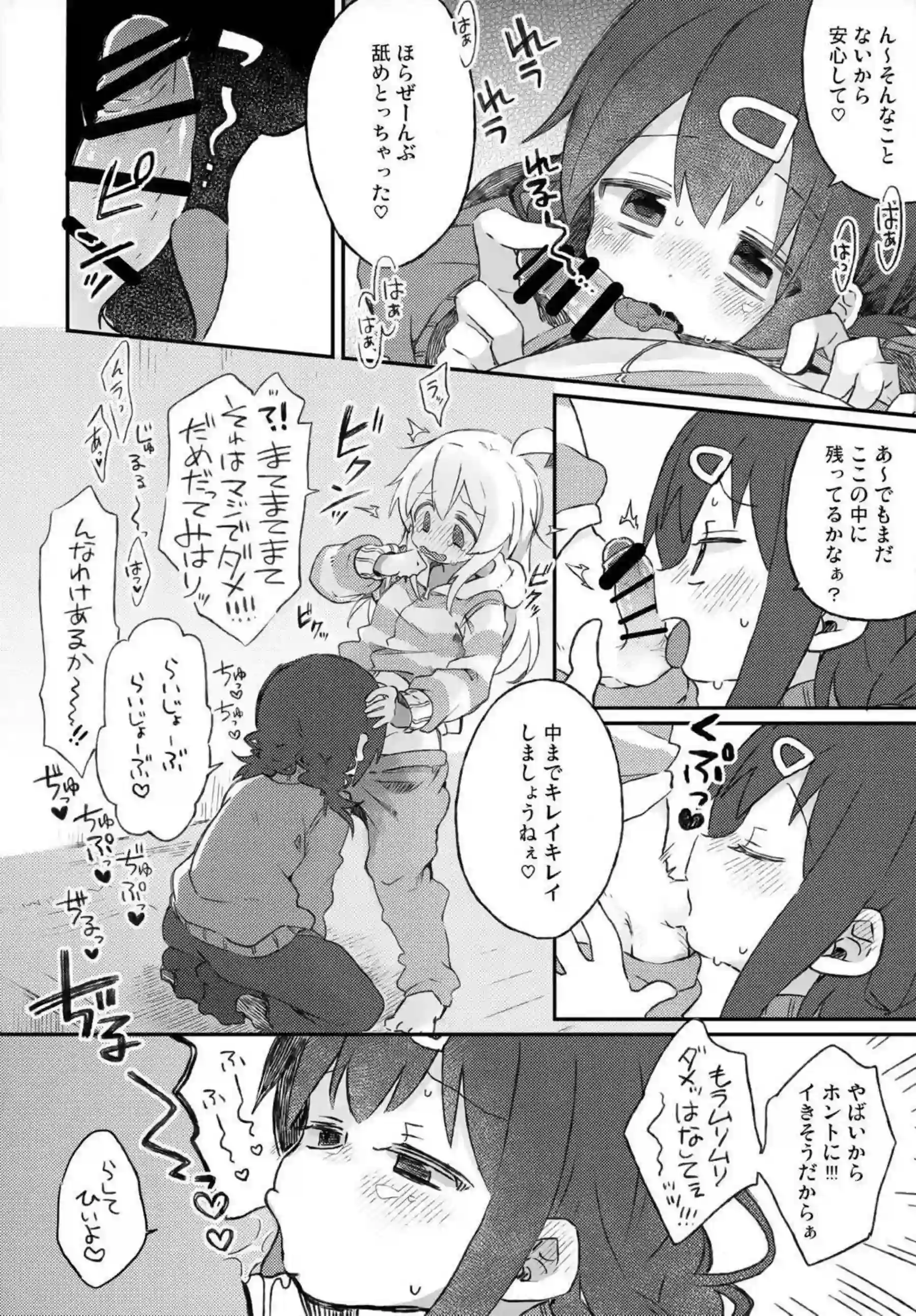 緒山まひろがバブみ全開で妹のみはりに甘える！ 女の子ボディでえっちなバブプレイをする！ - PAGE 007