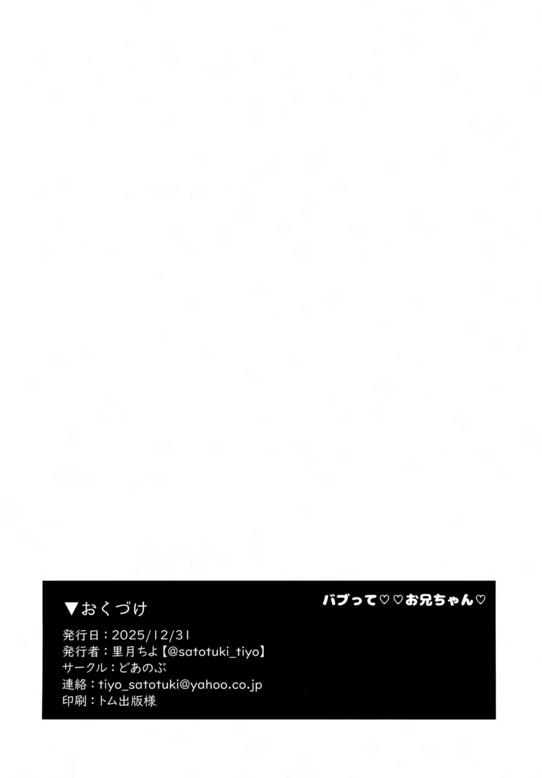 緒山まひろがバブみ全開で妹のみはりに甘える！ 女の子ボディでえっちなバブプレイをする！ - PAGE 017
