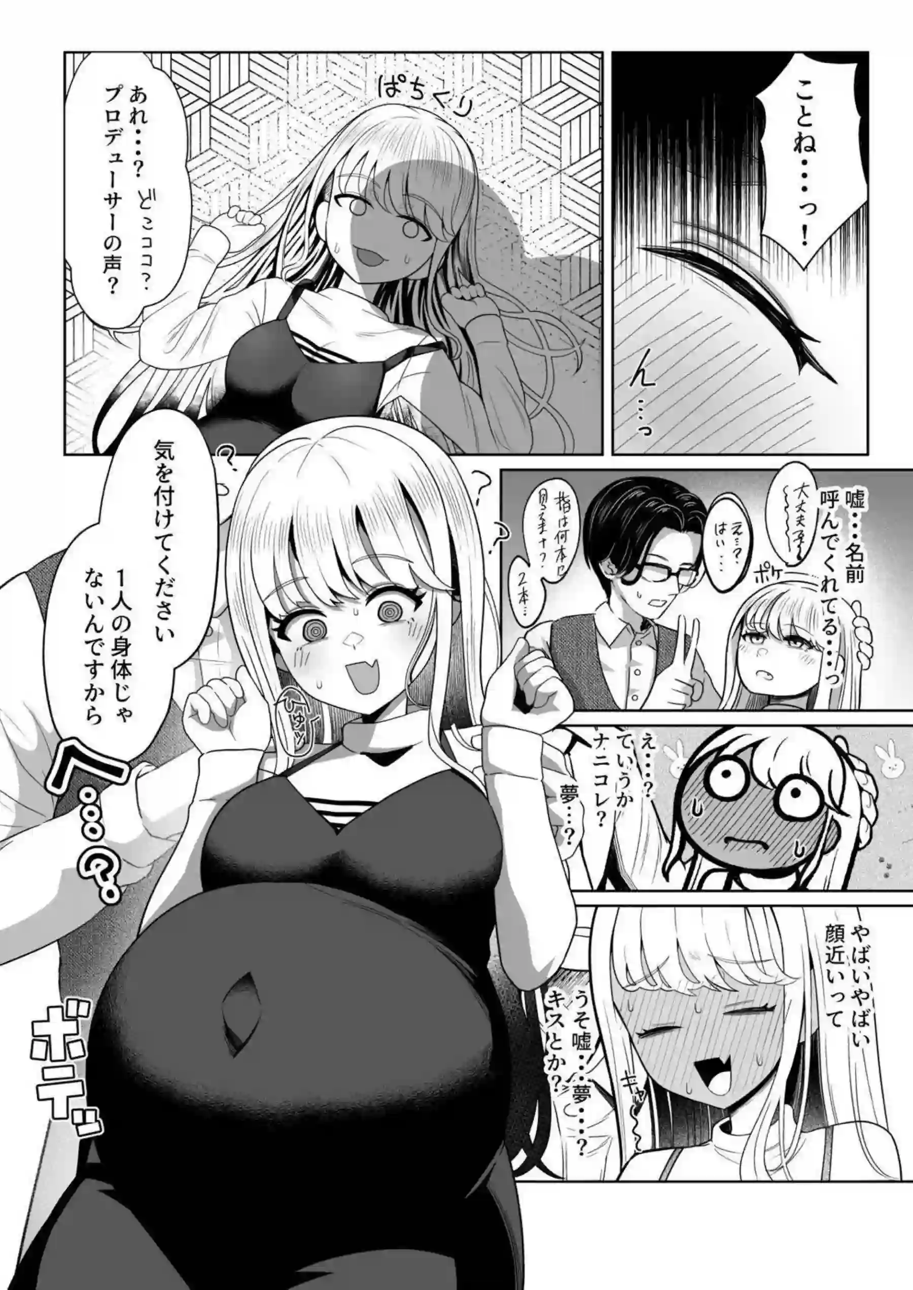 藤田ことねが妊娠しても可愛くPを誘惑する！ 妊婦ボディで記憶を取り戻しながらイチャラブセックス！ - PAGE 003