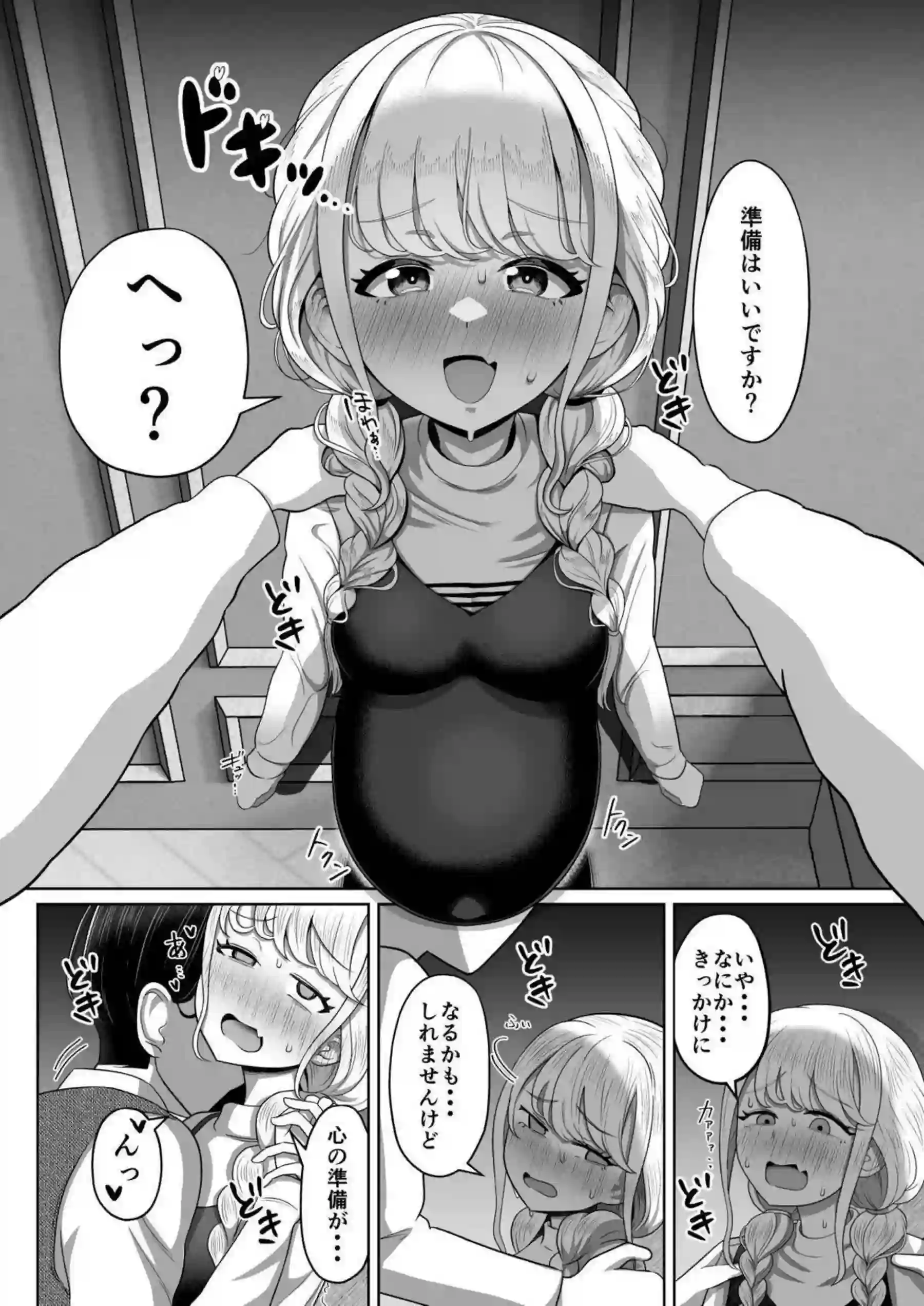 藤田ことねが妊娠しても可愛くPを誘惑する！ 妊婦ボディで記憶を取り戻しながらイチャラブセックス！ - PAGE 007