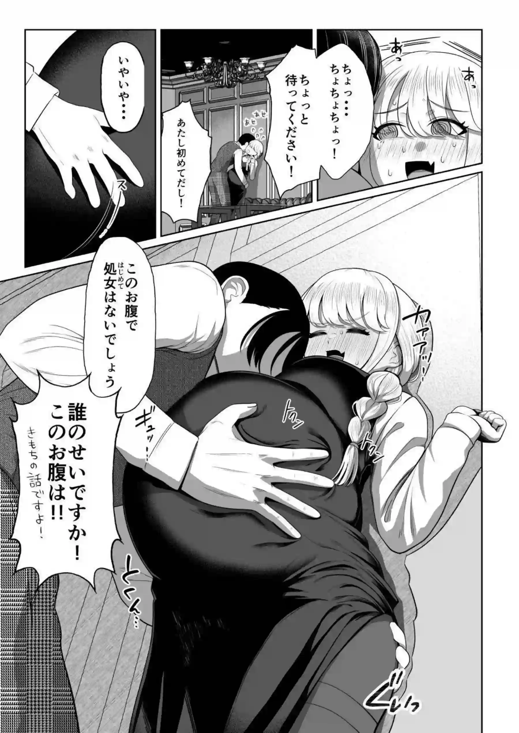 藤田ことねが妊娠しても可愛くPを誘惑する！ 妊婦ボディで記憶を取り戻しながらイチャラブセックス！ - PAGE 008