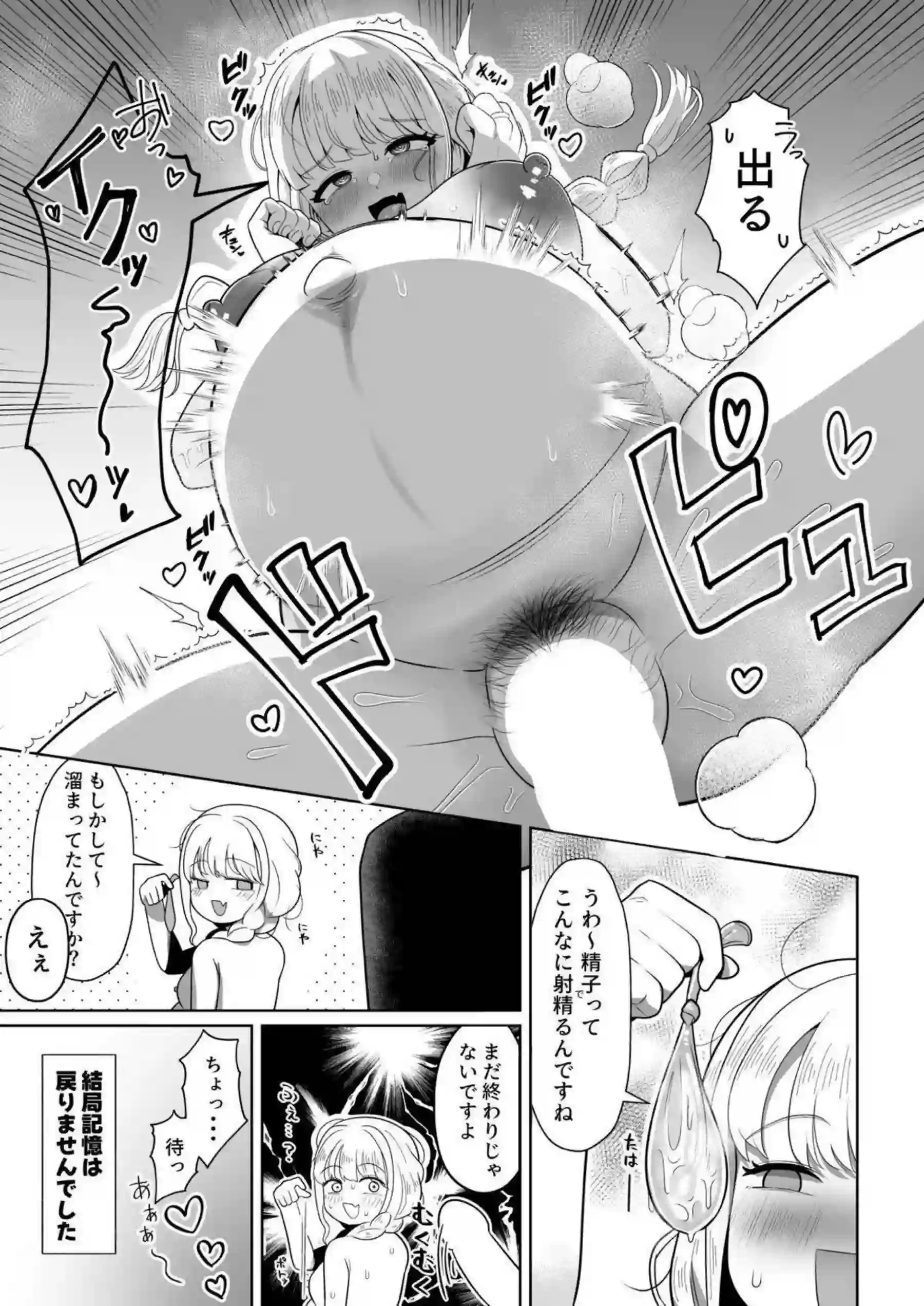 藤田ことねが妊娠しても可愛くPを誘惑する！ 妊婦ボディで記憶を取り戻しながらイチャラブセックス！ - PAGE 016