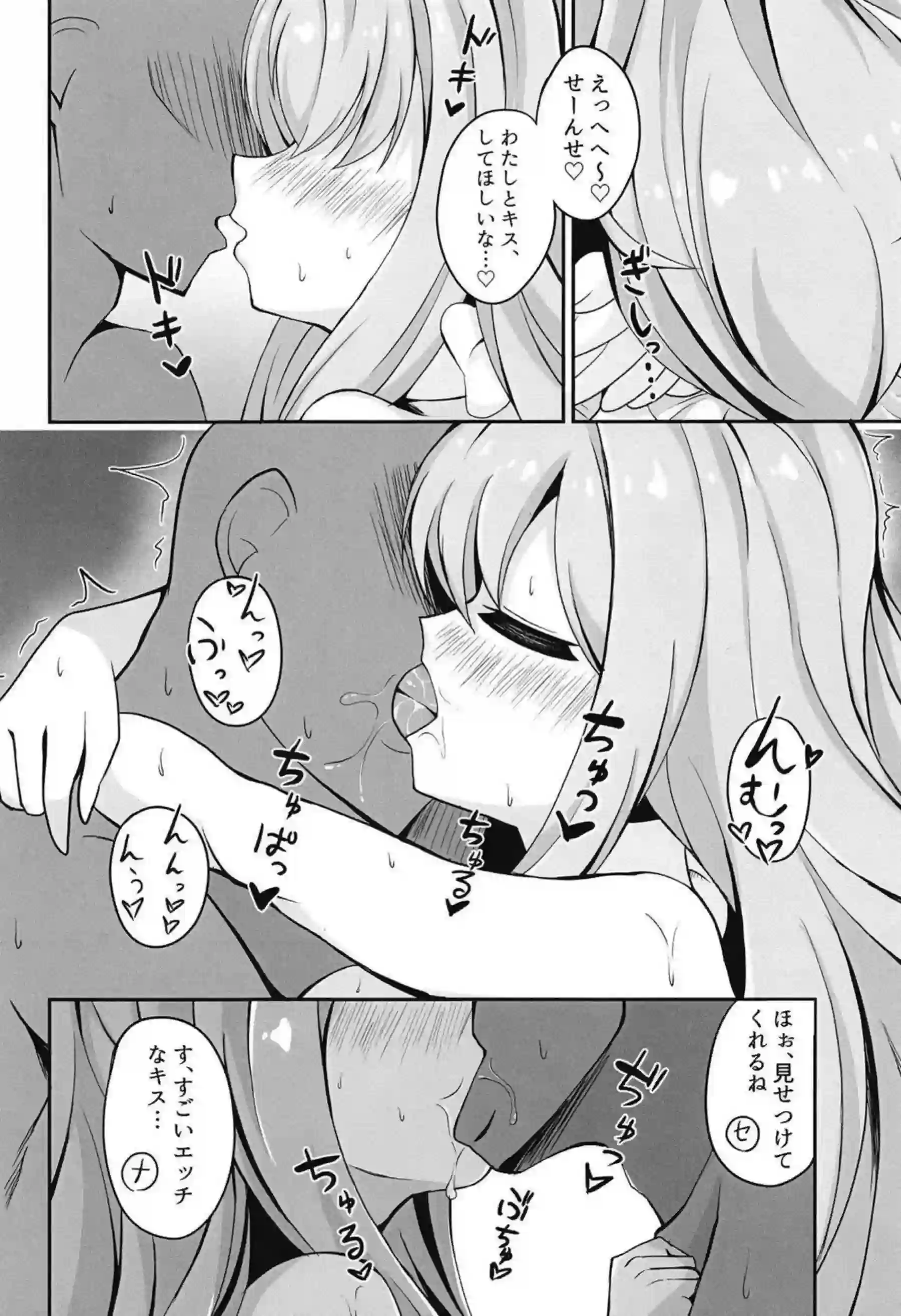 水着ティーパーティーの聖園ミカたちが先生と秘密のお茶会で乱れる！ ナギサとセイアも加わって濃厚3P！ - PAGE 005