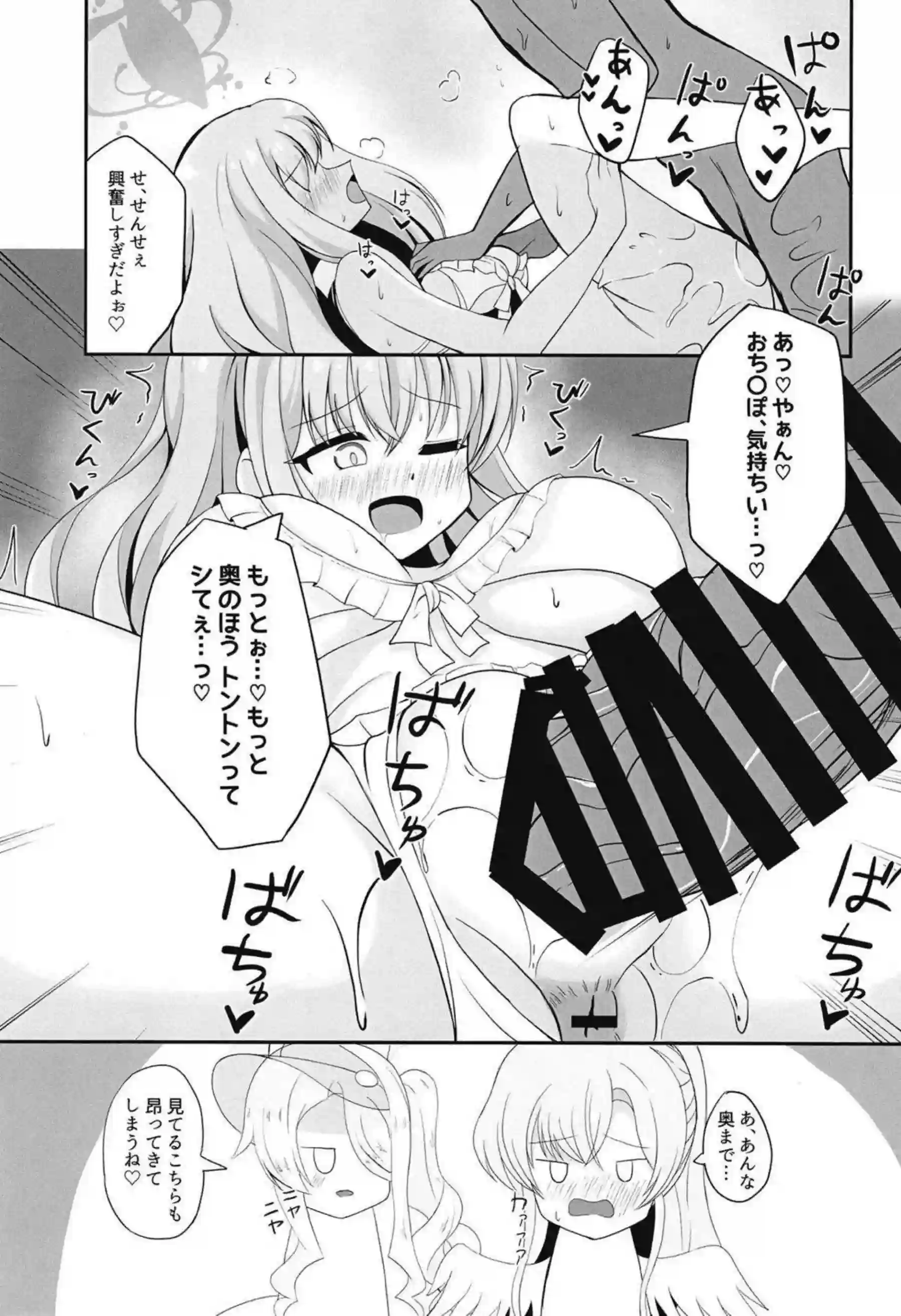 水着ティーパーティーの聖園ミカたちが先生と秘密のお茶会で乱れる！ ナギサとセイアも加わって濃厚3P！ - PAGE 008