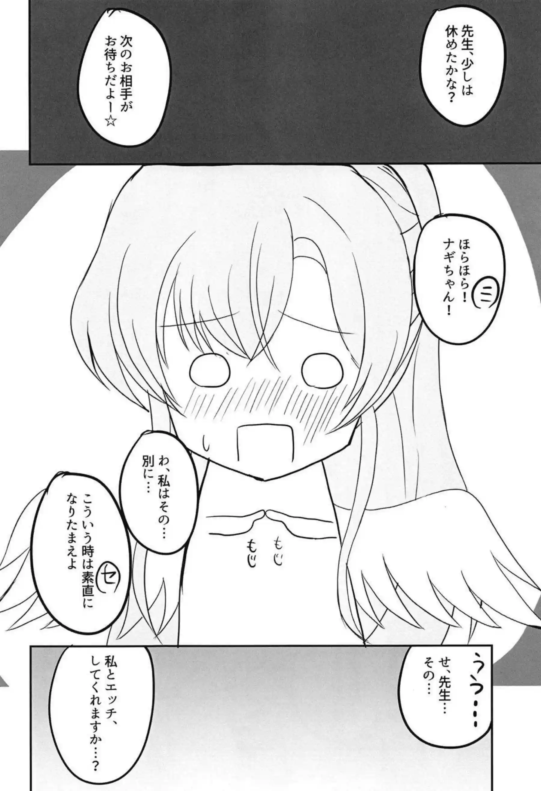水着ティーパーティーの聖園ミカたちが先生と秘密のお茶会で乱れる！ ナギサとセイアも加わって濃厚3P！ - PAGE 011