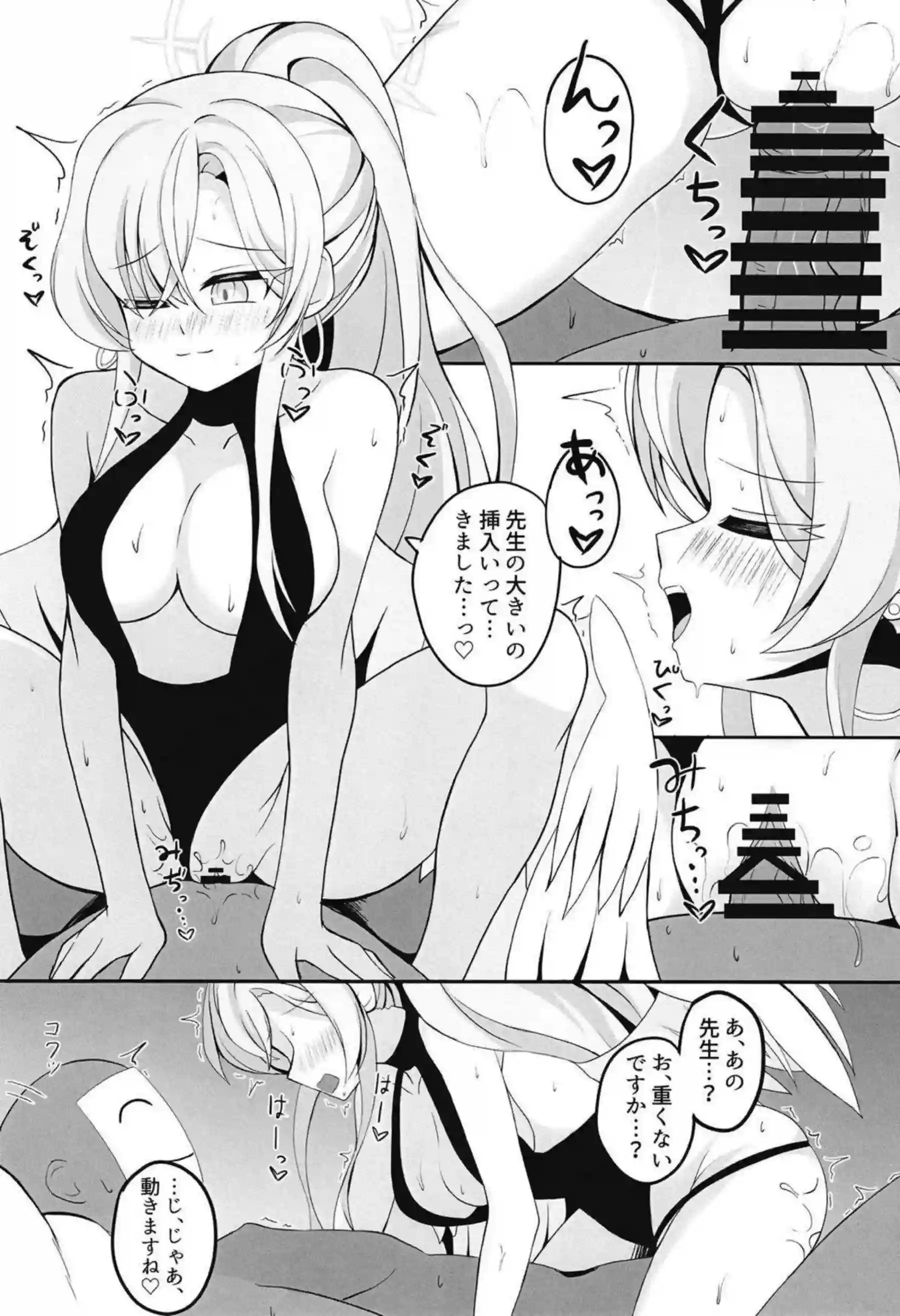 水着ティーパーティーの聖園ミカたちが先生と秘密のお茶会で乱れる！ ナギサとセイアも加わって濃厚3P！ - PAGE 012