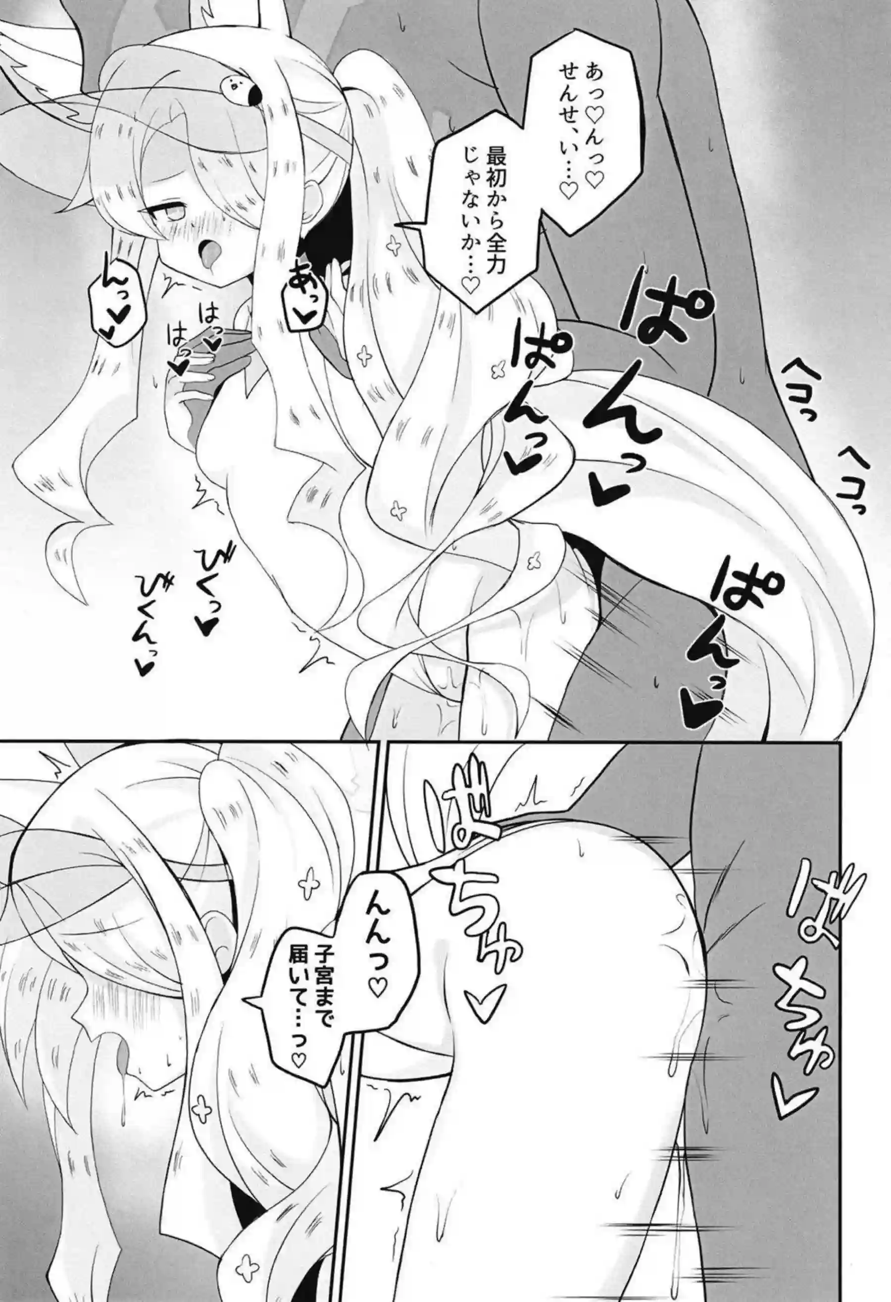 水着ティーパーティーの聖園ミカたちが先生と秘密のお茶会で乱れる！ ナギサとセイアも加わって濃厚3P！ - PAGE 018